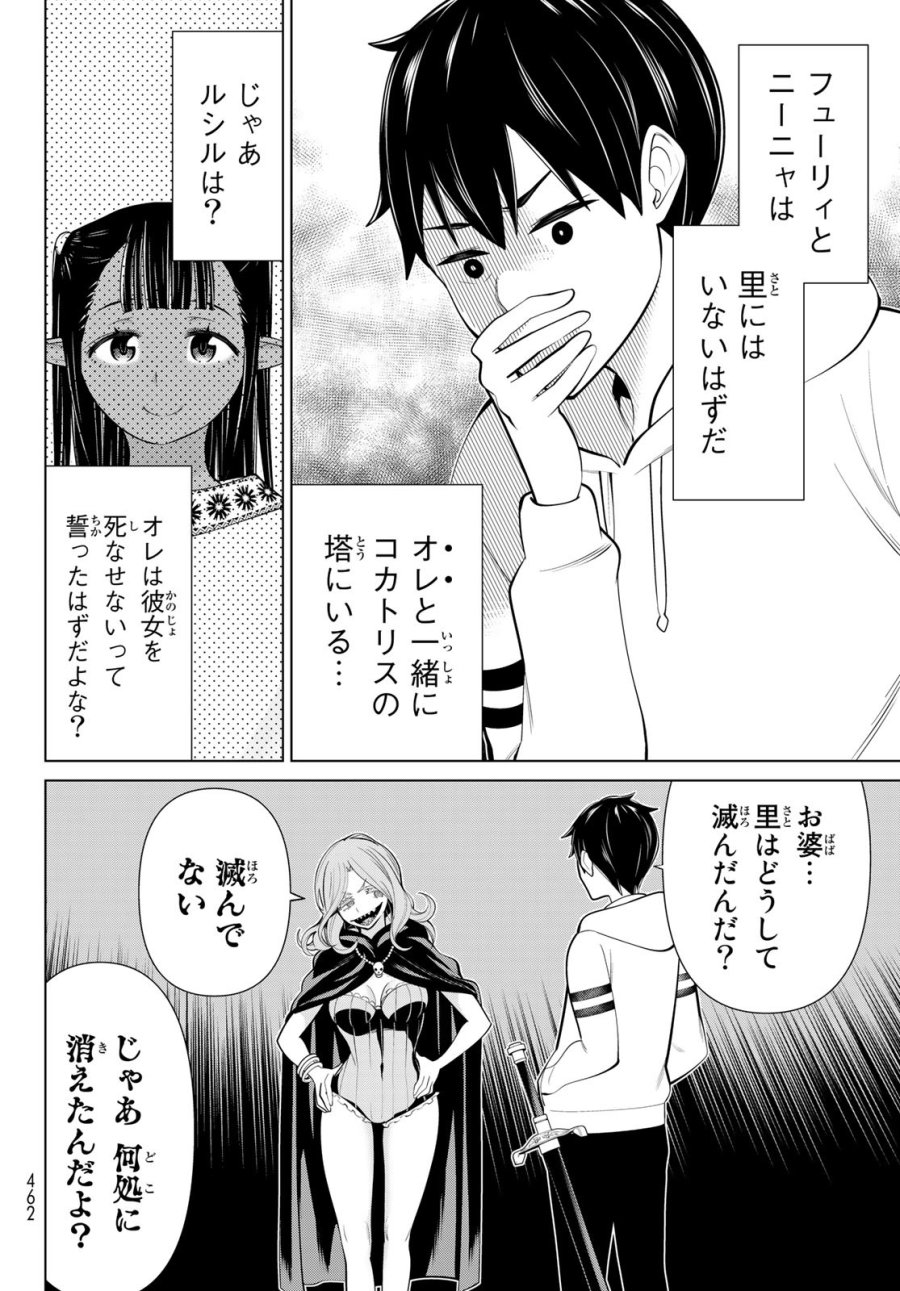 時間停止勇者―余命3日の設定じゃ世界を救うには短すぎる― Jikan Teishi Yuusha - Yomei Mikka no Settei ja Sekai o Sukuu ni wa Mijika Sugiru Time Stop Brave Time Stop Brave - A Game Setting to Save the World in Three Days is Way too Short 第43話 - Trang 34