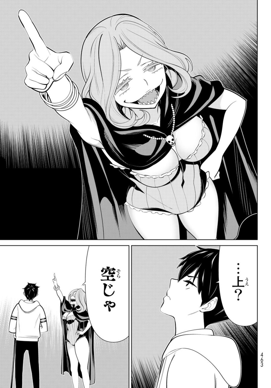 時間停止勇者―余命3日の設定じゃ世界を救うには短すぎる― Jikan Teishi Yuusha - Yomei Mikka no Settei ja Sekai o Sukuu ni wa Mijika Sugiru Time Stop Brave Time Stop Brave - A Game Setting to Save the World in Three Days is Way too Short 第43話 - Trang 35