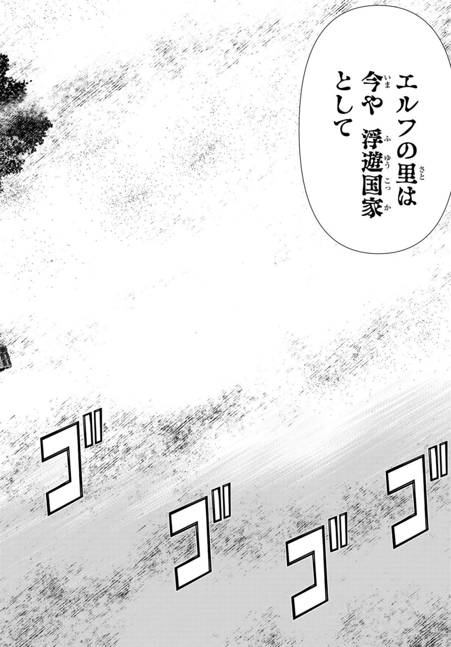 時間停止勇者―余命3日の設定じゃ世界を救うには短すぎる― Jikan Teishi Yuusha - Yomei Mikka no Settei ja Sekai o Sukuu ni wa Mijika Sugiru Time Stop Brave Time Stop Brave - A Game Setting to Save the World in Three Days is Way too Short 第43話 - Trang 36