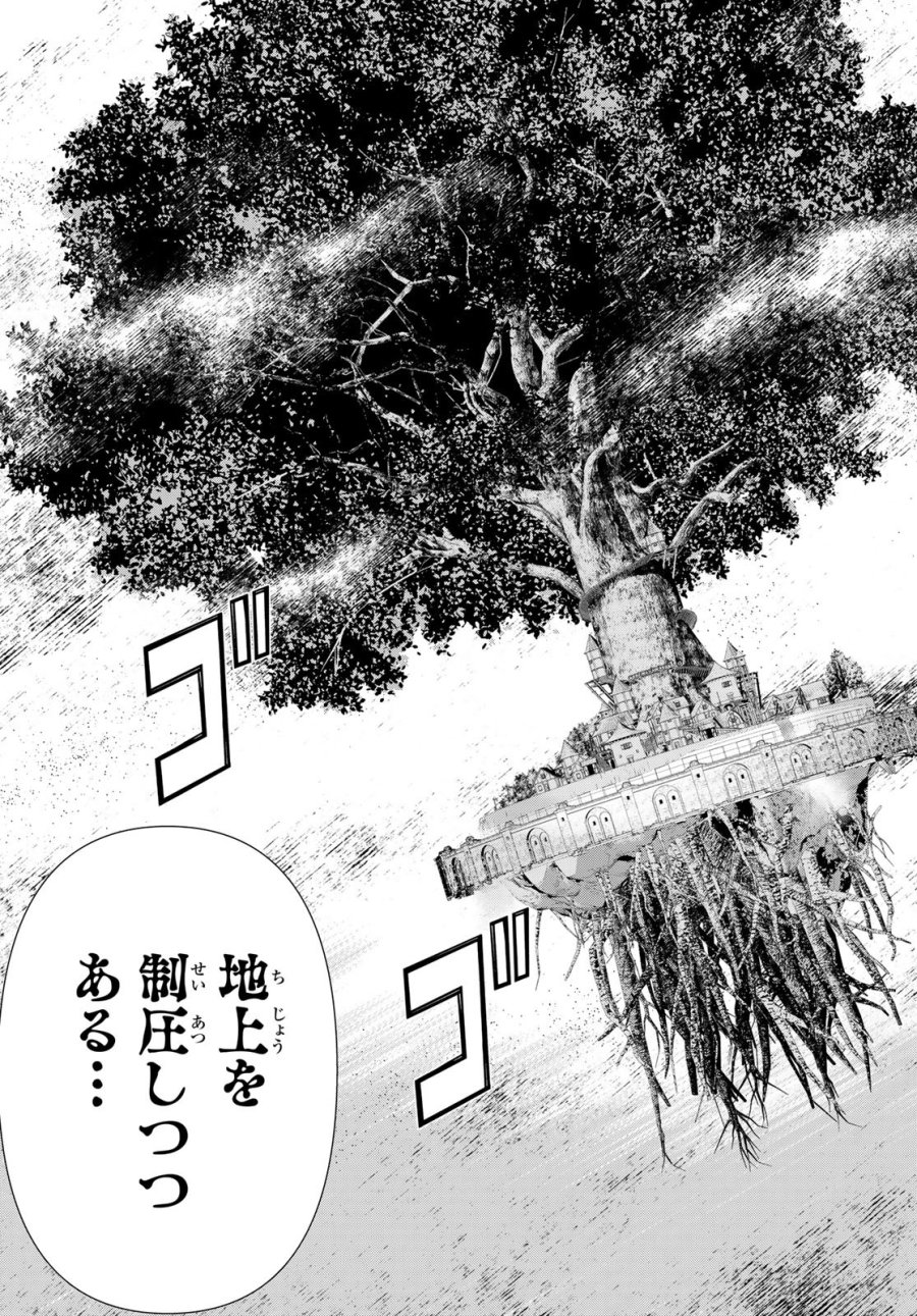 時間停止勇者―余命3日の設定じゃ世界を救うには短すぎる― Jikan Teishi Yuusha - Yomei Mikka no Settei ja Sekai o Sukuu ni wa Mijika Sugiru Time Stop Brave Time Stop Brave - A Game Setting to Save the World in Three Days is Way too Short 第43話 - Trang 37