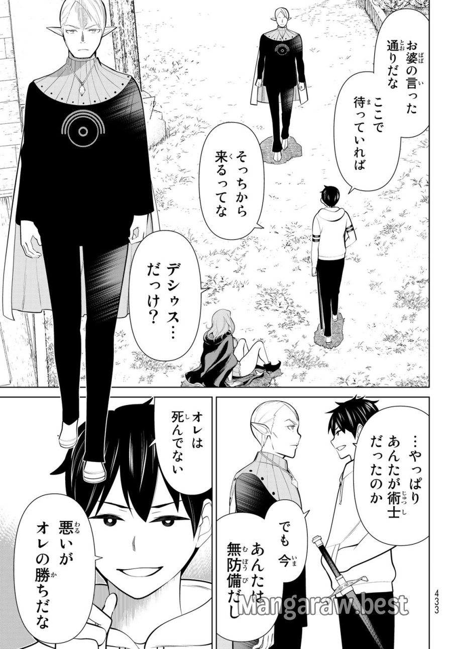 時間停止勇者―余命3日の設定じゃ世界を救うには短すぎる― Jikan Teishi Yuusha - Yomei Mikka no Settei ja Sekai o Sukuu ni wa Mijika Sugiru Time Stop Brave Time Stop Brave - A Game Setting to Save the World in Three Days is Way too Short 第43話 - Trang 5