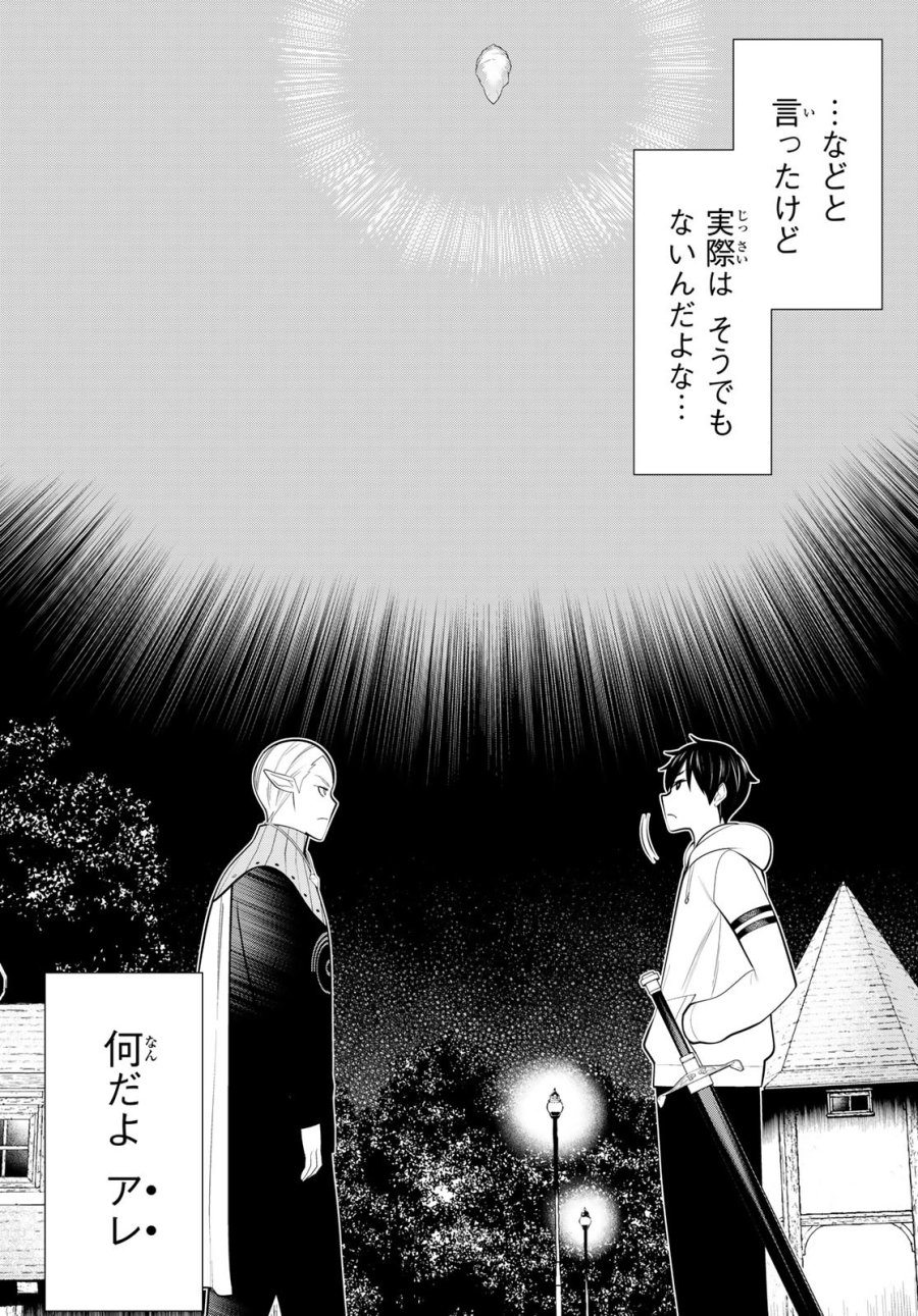 時間停止勇者―余命3日の設定じゃ世界を救うには短すぎる― Jikan Teishi Yuusha - Yomei Mikka no Settei ja Sekai o Sukuu ni wa Mijika Sugiru Time Stop Brave Time Stop Brave - A Game Setting to Save the World in Three Days is Way too Short 第43話 - Trang 6