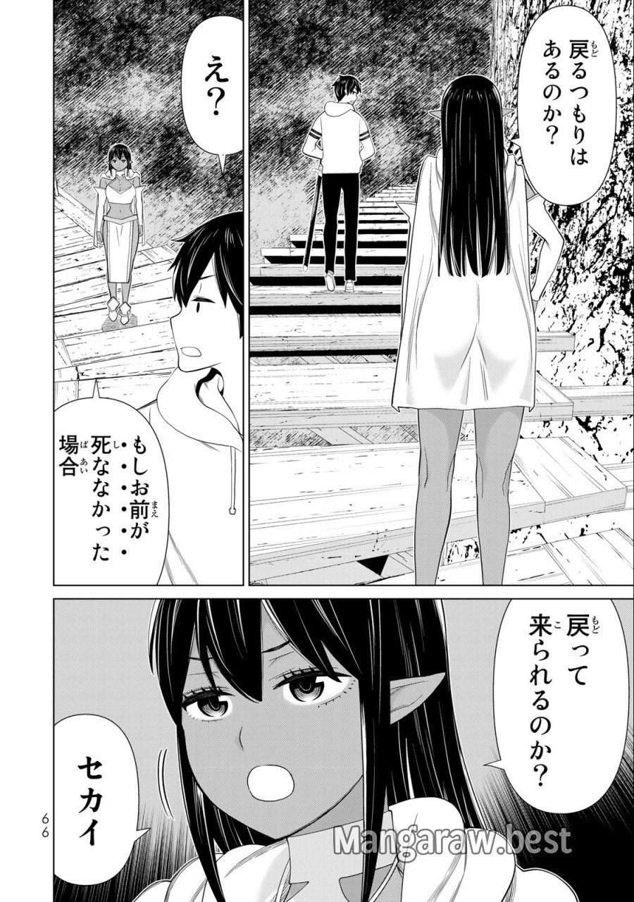 時間停止勇者―余命3日の設定じゃ世界を救うには短すぎる― Jikan Teishi Yuusha - Yomei Mikka no Settei ja Sekai o Sukuu ni wa Mijika Sugiru Time Stop Brave Time Stop Brave - A Game Setting to Save the World in Three Days is Way too Short 第37.1話 - Trang 12