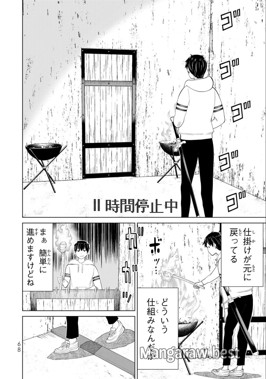 時間停止勇者―余命3日の設定じゃ世界を救うには短すぎる― Jikan Teishi Yuusha - Yomei Mikka no Settei ja Sekai o Sukuu ni wa Mijika Sugiru Time Stop Brave Time Stop Brave - A Game Setting to Save the World in Three Days is Way too Short 第37.1話 - Trang 14