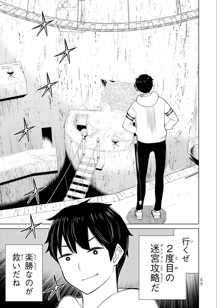 時間停止勇者―余命3日の設定じゃ世界を救うには短すぎる― Jikan Teishi Yuusha - Yomei Mikka no Settei ja Sekai o Sukuu ni wa Mijika Sugiru Time Stop Brave Time Stop Brave - A Game Setting to Save the World in Three Days is Way too Short 第37.1話 - Trang 15