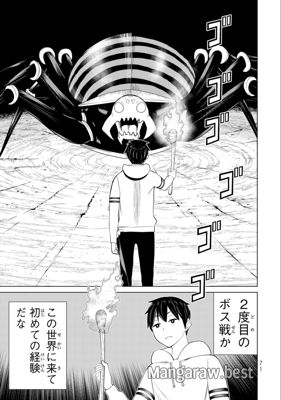 時間停止勇者―余命3日の設定じゃ世界を救うには短すぎる― Jikan Teishi Yuusha - Yomei Mikka no Settei ja Sekai o Sukuu ni wa Mijika Sugiru Time Stop Brave Time Stop Brave - A Game Setting to Save the World in Three Days is Way too Short 第37.1話 - Trang 17