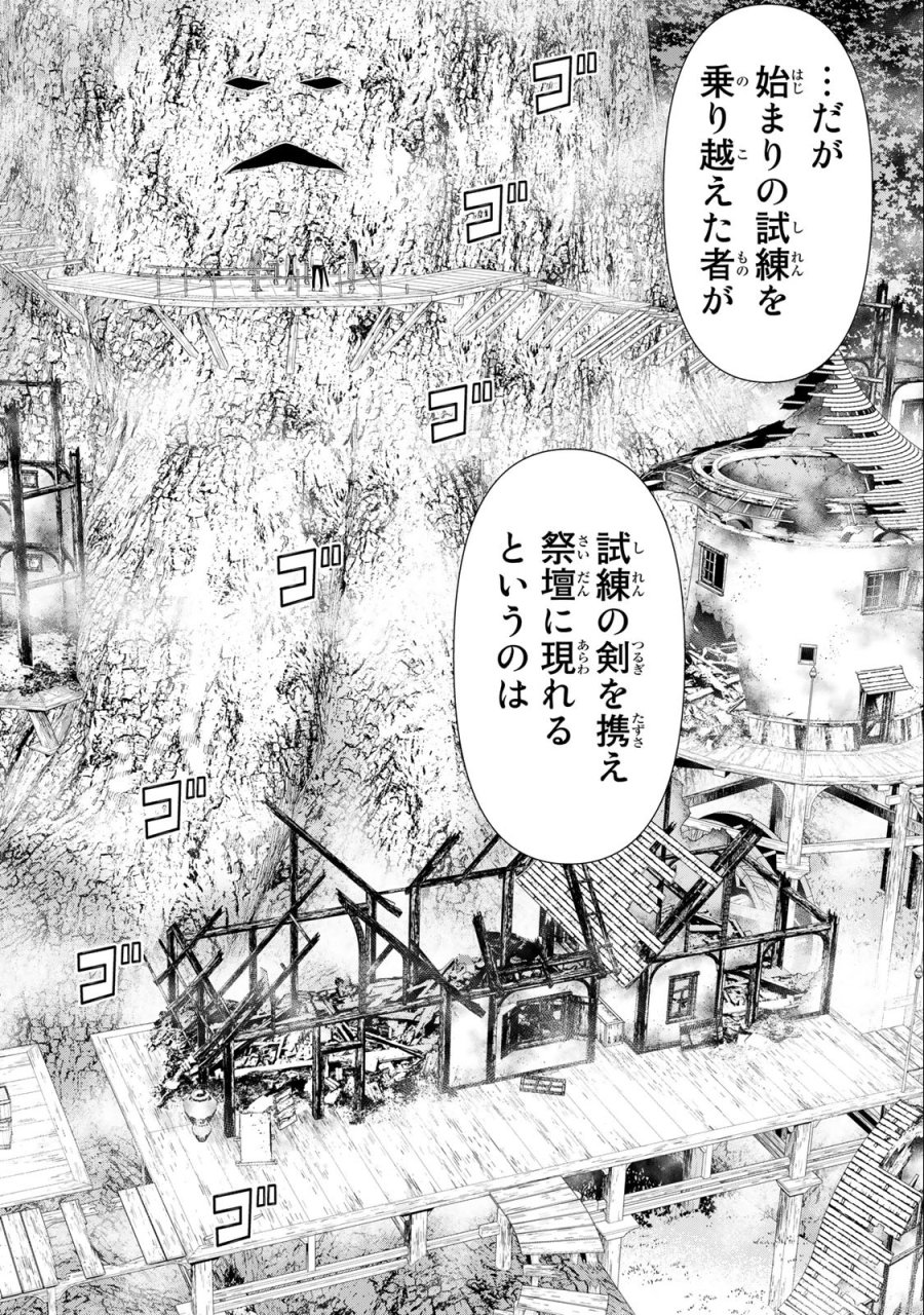 時間停止勇者―余命3日の設定じゃ世界を救うには短すぎる― Jikan Teishi Yuusha - Yomei Mikka no Settei ja Sekai o Sukuu ni wa Mijika Sugiru Time Stop Brave Time Stop Brave - A Game Setting to Save the World in Three Days is Way too Short 第37.1話 - Trang 8