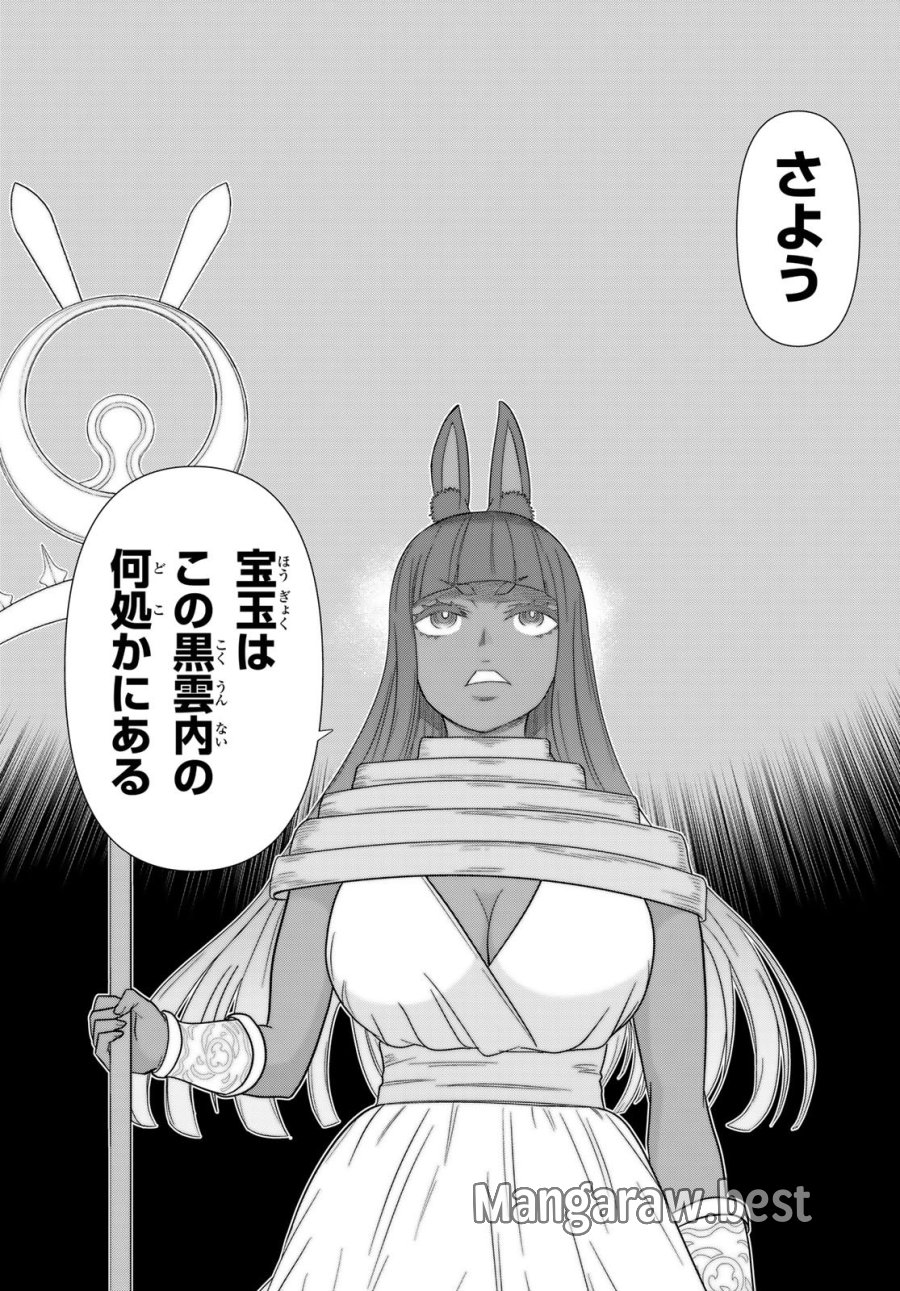 時間停止勇者―余命3日の設定じゃ世界を救うには短すぎる― Jikan Teishi Yuusha - Yomei Mikka no Settei ja Sekai o Sukuu ni wa Mijika Sugiru Time Stop Brave Time Stop Brave - A Game Setting to Save the World in Three Days is Way too Short 第77話 - Trang 14
