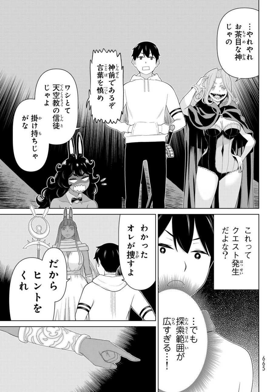 時間停止勇者―余命3日の設定じゃ世界を救うには短すぎる― Jikan Teishi Yuusha - Yomei Mikka no Settei ja Sekai o Sukuu ni wa Mijika Sugiru Time Stop Brave Time Stop Brave - A Game Setting to Save the World in Three Days is Way too Short 第77話 - Trang 15