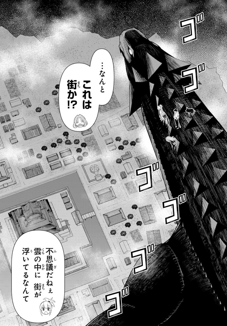 時間停止勇者―余命3日の設定じゃ世界を救うには短すぎる― Jikan Teishi Yuusha - Yomei Mikka no Settei ja Sekai o Sukuu ni wa Mijika Sugiru Time Stop Brave Time Stop Brave - A Game Setting to Save the World in Three Days is Way too Short 第77話 - Trang 18