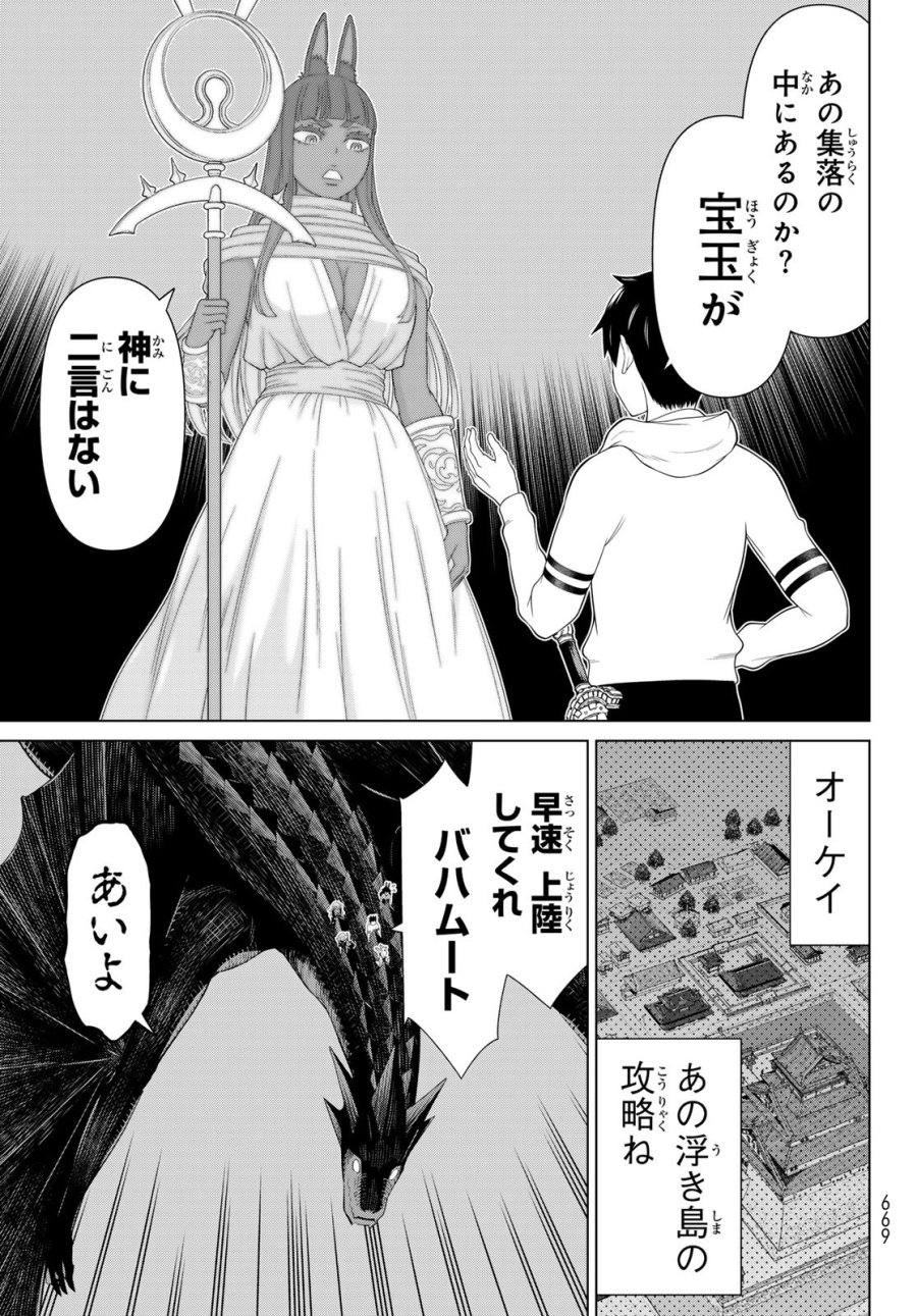 時間停止勇者―余命3日の設定じゃ世界を救うには短すぎる― Jikan Teishi Yuusha - Yomei Mikka no Settei ja Sekai o Sukuu ni wa Mijika Sugiru Time Stop Brave Time Stop Brave - A Game Setting to Save the World in Three Days is Way too Short 第77話 - Trang 19
