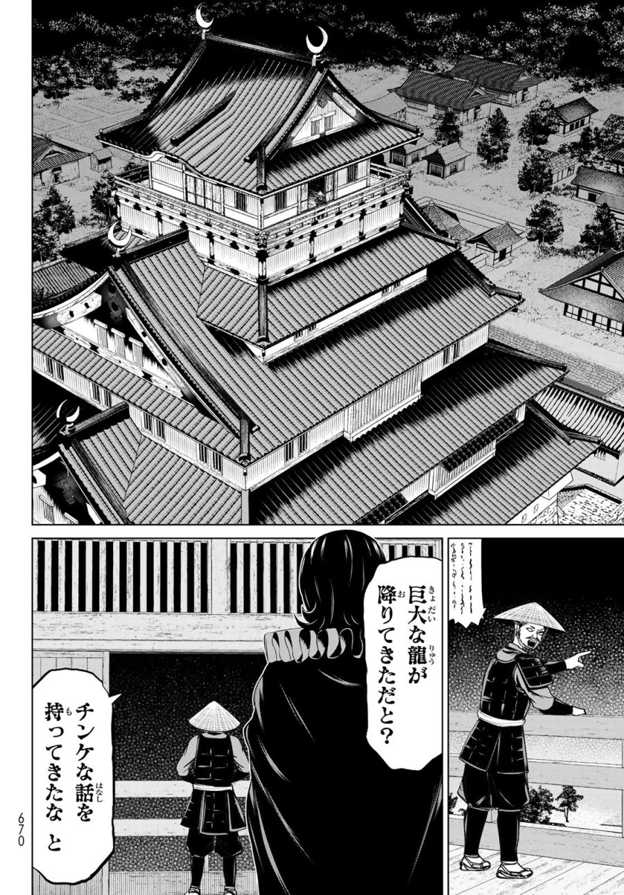 時間停止勇者―余命3日の設定じゃ世界を救うには短すぎる― Jikan Teishi Yuusha - Yomei Mikka no Settei ja Sekai o Sukuu ni wa Mijika Sugiru Time Stop Brave Time Stop Brave - A Game Setting to Save the World in Three Days is Way too Short 第77話 - Trang 20