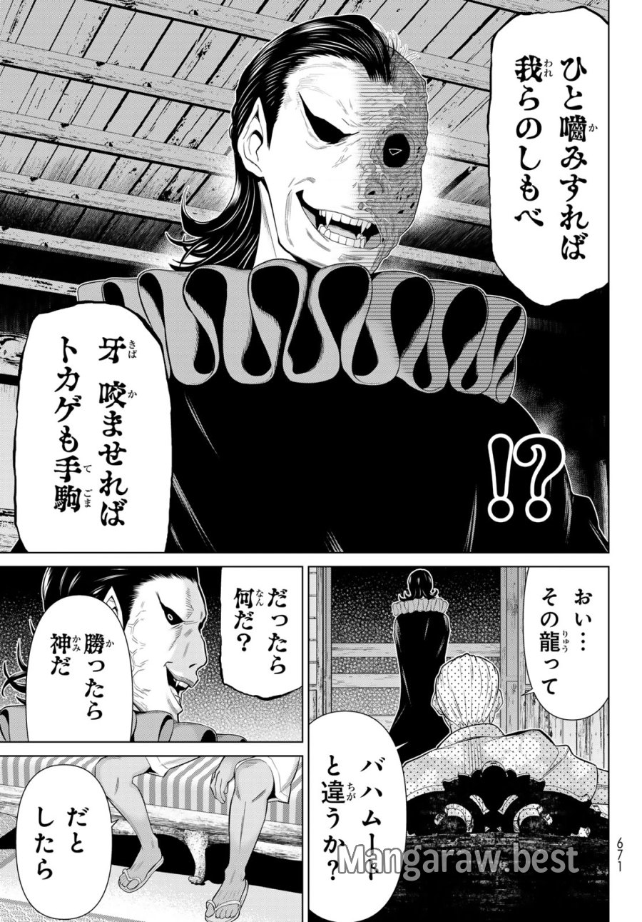 時間停止勇者―余命3日の設定じゃ世界を救うには短すぎる― Jikan Teishi Yuusha - Yomei Mikka no Settei ja Sekai o Sukuu ni wa Mijika Sugiru Time Stop Brave Time Stop Brave - A Game Setting to Save the World in Three Days is Way too Short 第77話 - Trang 21