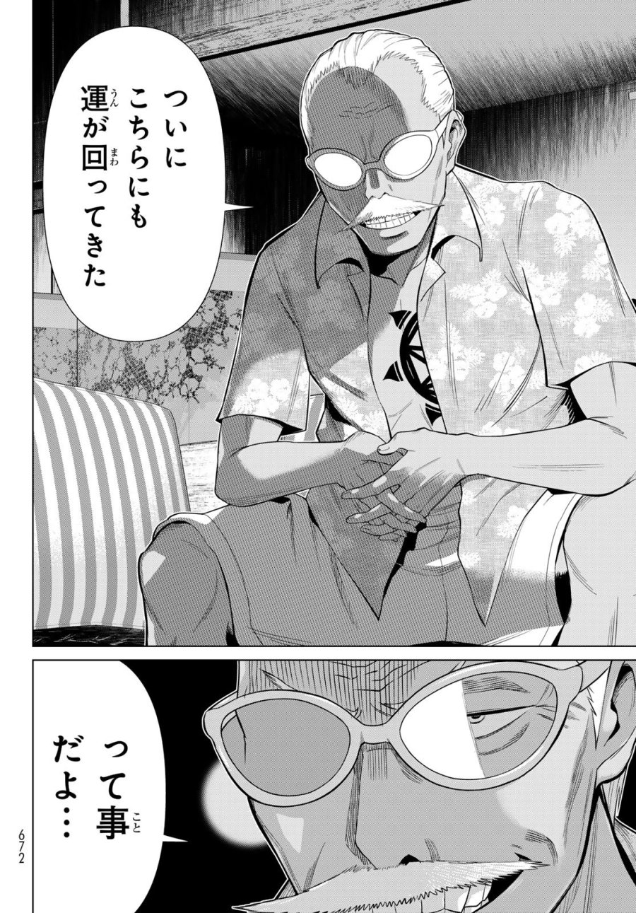 時間停止勇者―余命3日の設定じゃ世界を救うには短すぎる― Jikan Teishi Yuusha - Yomei Mikka no Settei ja Sekai o Sukuu ni wa Mijika Sugiru Time Stop Brave Time Stop Brave - A Game Setting to Save the World in Three Days is Way too Short 第77話 - Trang 22