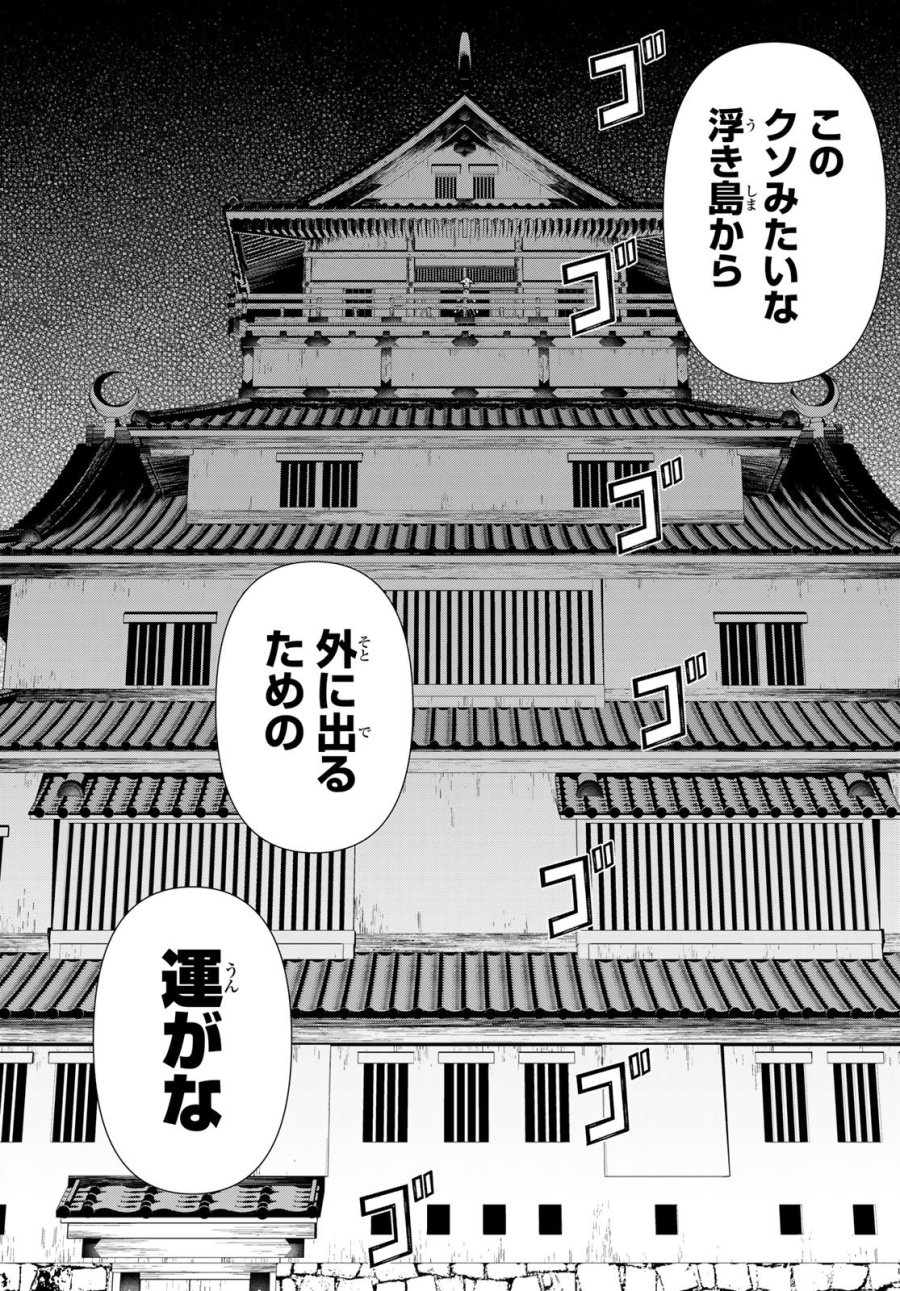 時間停止勇者―余命3日の設定じゃ世界を救うには短すぎる― Jikan Teishi Yuusha - Yomei Mikka no Settei ja Sekai o Sukuu ni wa Mijika Sugiru Time Stop Brave Time Stop Brave - A Game Setting to Save the World in Three Days is Way too Short 第77話 - Trang 23