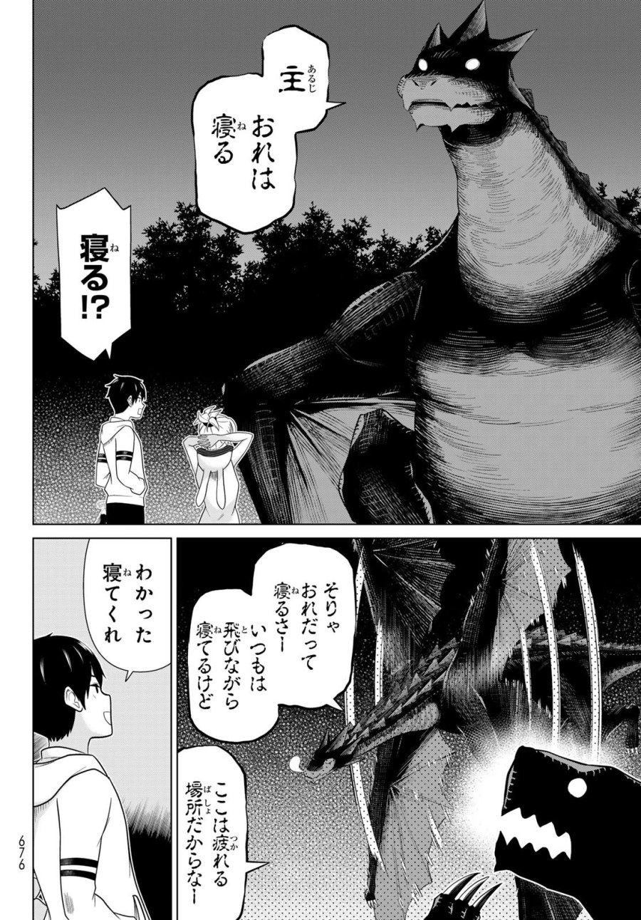 時間停止勇者―余命3日の設定じゃ世界を救うには短すぎる― Jikan Teishi Yuusha - Yomei Mikka no Settei ja Sekai o Sukuu ni wa Mijika Sugiru Time Stop Brave Time Stop Brave - A Game Setting to Save the World in Three Days is Way too Short 第77話 - Trang 26