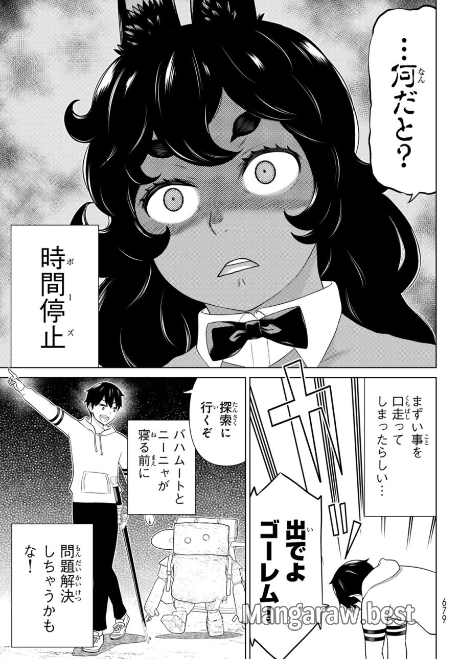 時間停止勇者―余命3日の設定じゃ世界を救うには短すぎる― Jikan Teishi Yuusha - Yomei Mikka no Settei ja Sekai o Sukuu ni wa Mijika Sugiru Time Stop Brave Time Stop Brave - A Game Setting to Save the World in Three Days is Way too Short 第77話 - Trang 29