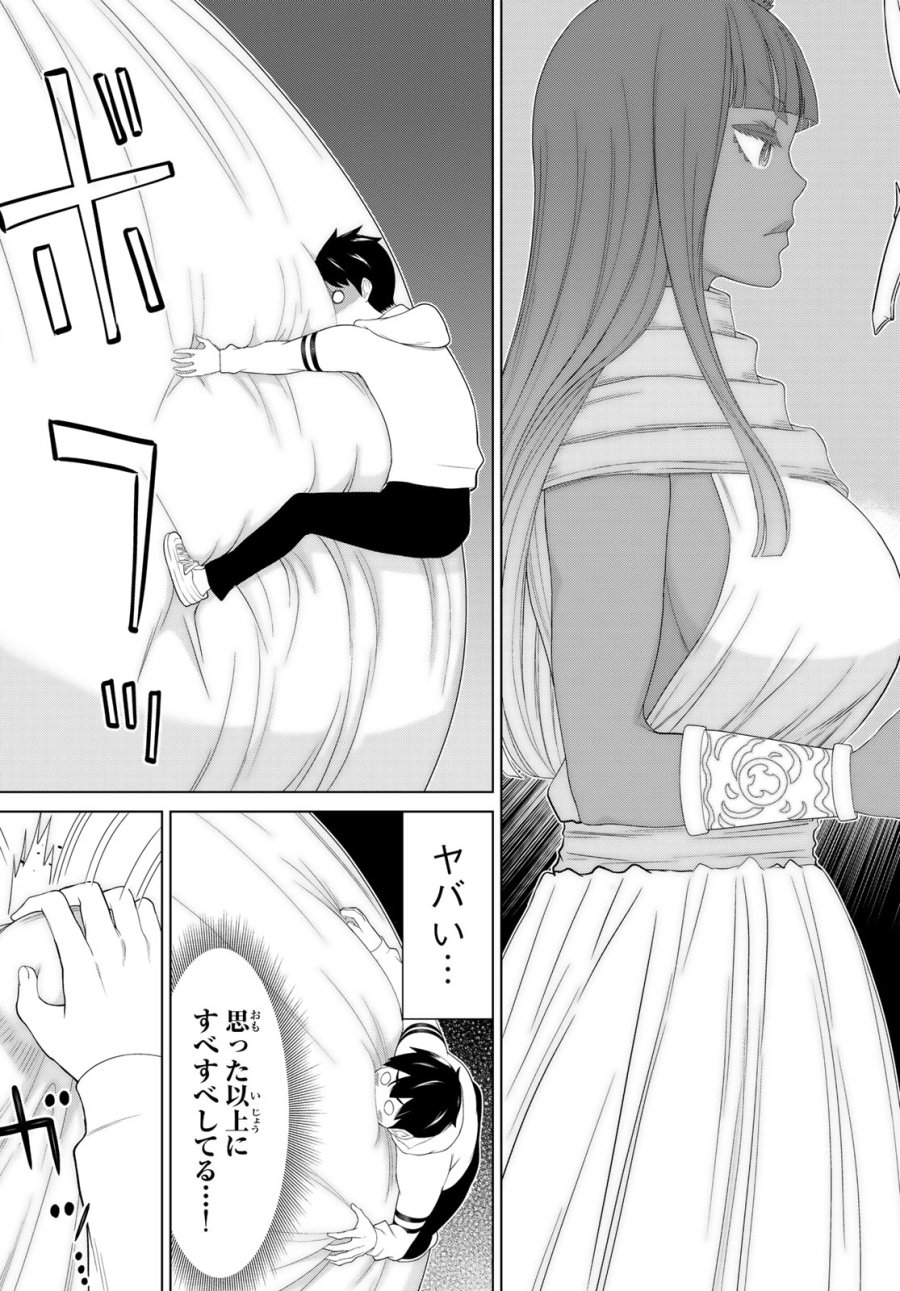 時間停止勇者―余命3日の設定じゃ世界を救うには短すぎる― Jikan Teishi Yuusha - Yomei Mikka no Settei ja Sekai o Sukuu ni wa Mijika Sugiru Time Stop Brave Time Stop Brave - A Game Setting to Save the World in Three Days is Way too Short 第77話 - Trang 3
