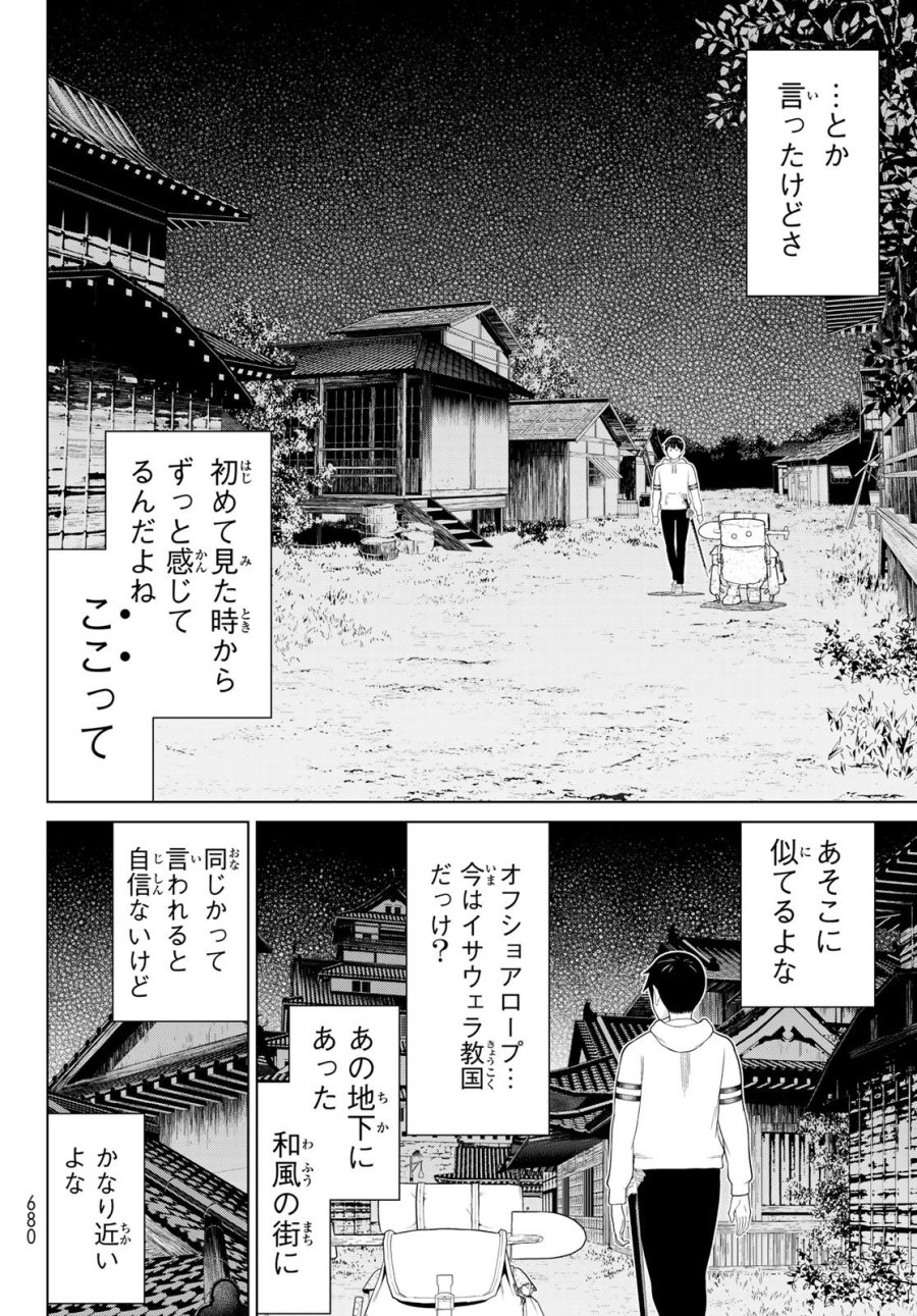 時間停止勇者―余命3日の設定じゃ世界を救うには短すぎる― Jikan Teishi Yuusha - Yomei Mikka no Settei ja Sekai o Sukuu ni wa Mijika Sugiru Time Stop Brave Time Stop Brave - A Game Setting to Save the World in Three Days is Way too Short 第77話 - Trang 30