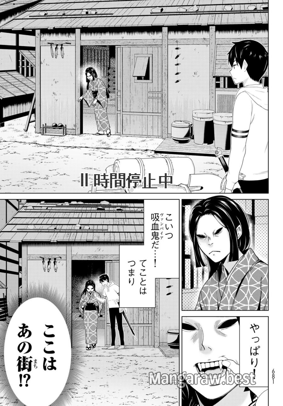 時間停止勇者―余命3日の設定じゃ世界を救うには短すぎる― Jikan Teishi Yuusha - Yomei Mikka no Settei ja Sekai o Sukuu ni wa Mijika Sugiru Time Stop Brave Time Stop Brave - A Game Setting to Save the World in Three Days is Way too Short 第77話 - Trang 31