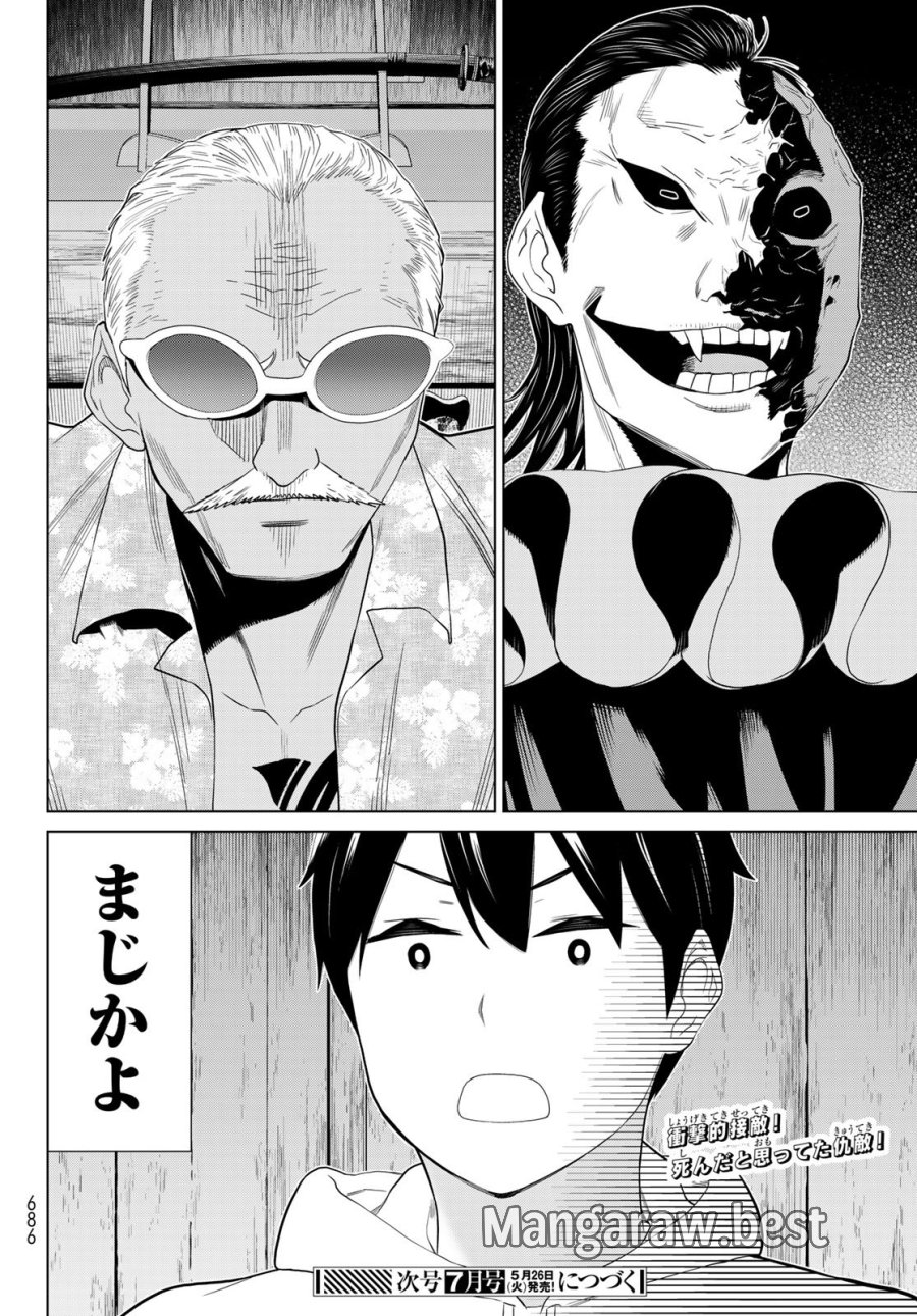 時間停止勇者―余命3日の設定じゃ世界を救うには短すぎる― Jikan Teishi Yuusha - Yomei Mikka no Settei ja Sekai o Sukuu ni wa Mijika Sugiru Time Stop Brave Time Stop Brave - A Game Setting to Save the World in Three Days is Way too Short 第77話 - Trang 36