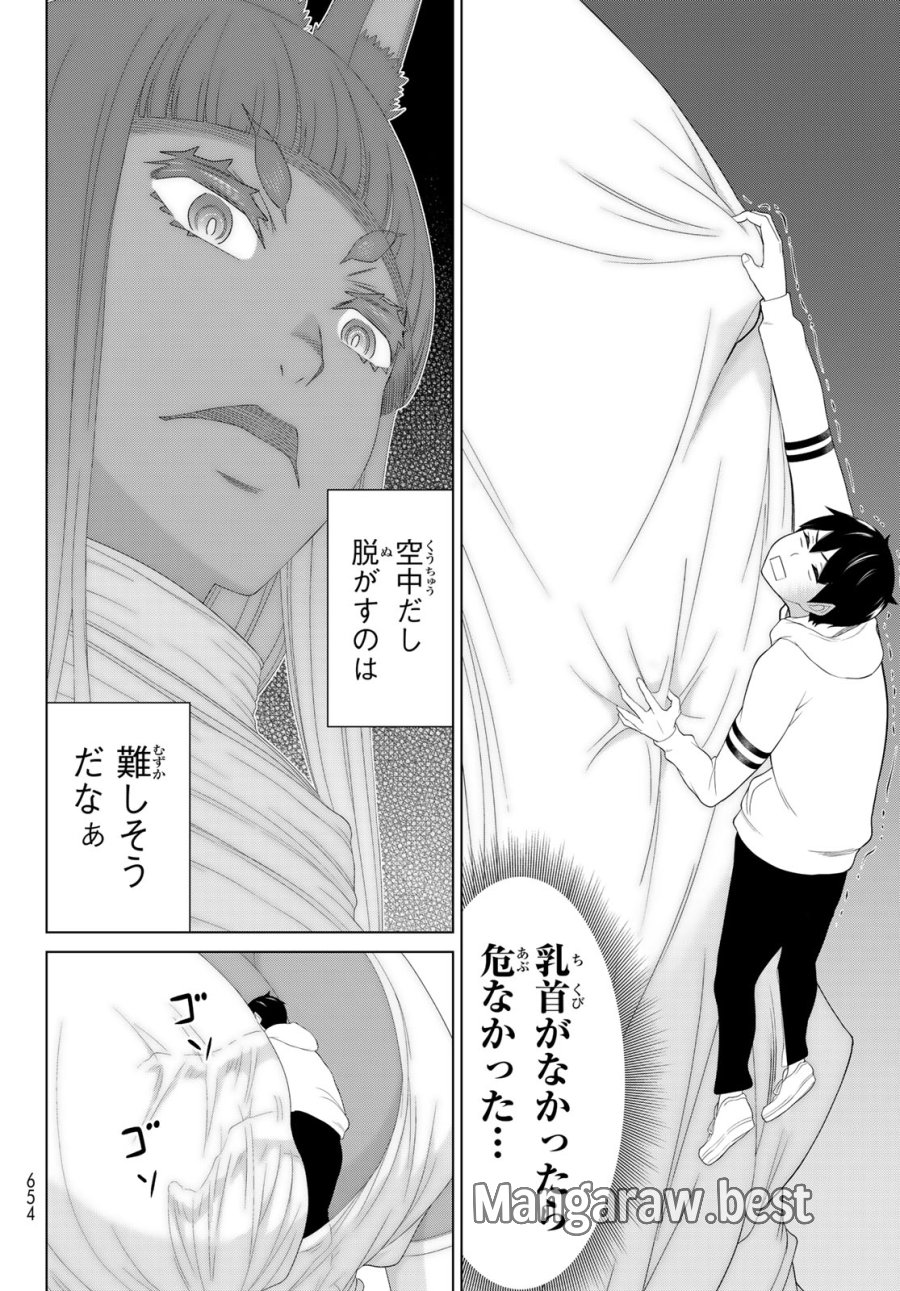 時間停止勇者―余命3日の設定じゃ世界を救うには短すぎる― Jikan Teishi Yuusha - Yomei Mikka no Settei ja Sekai o Sukuu ni wa Mijika Sugiru Time Stop Brave Time Stop Brave - A Game Setting to Save the World in Three Days is Way too Short 第77話 - Trang 4