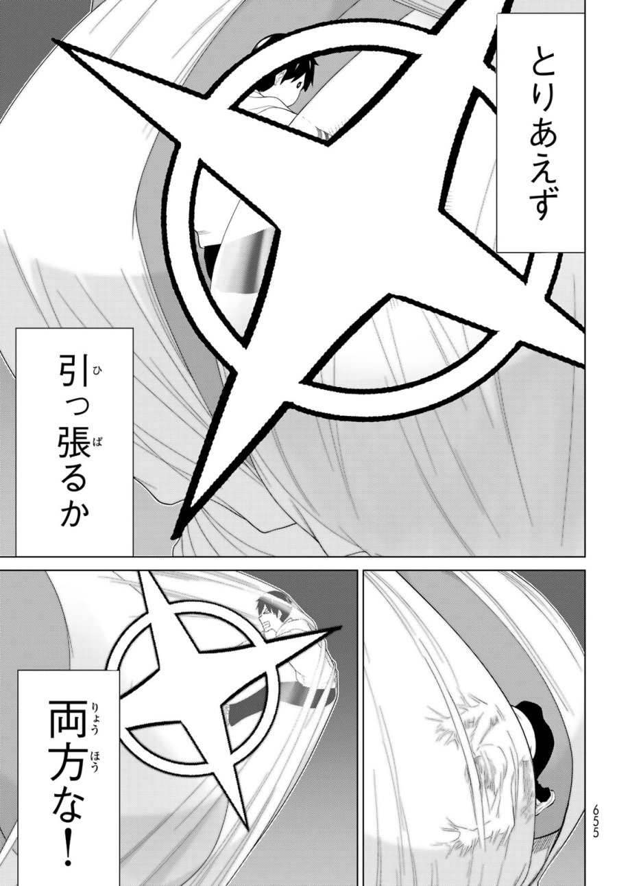 時間停止勇者―余命3日の設定じゃ世界を救うには短すぎる― Jikan Teishi Yuusha - Yomei Mikka no Settei ja Sekai o Sukuu ni wa Mijika Sugiru Time Stop Brave Time Stop Brave - A Game Setting to Save the World in Three Days is Way too Short 第77話 - Trang 5