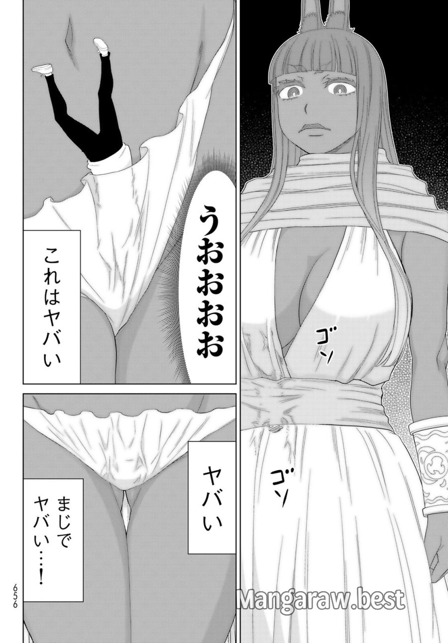 時間停止勇者―余命3日の設定じゃ世界を救うには短すぎる― Jikan Teishi Yuusha - Yomei Mikka no Settei ja Sekai o Sukuu ni wa Mijika Sugiru Time Stop Brave Time Stop Brave - A Game Setting to Save the World in Three Days is Way too Short 第77話 - Trang 6