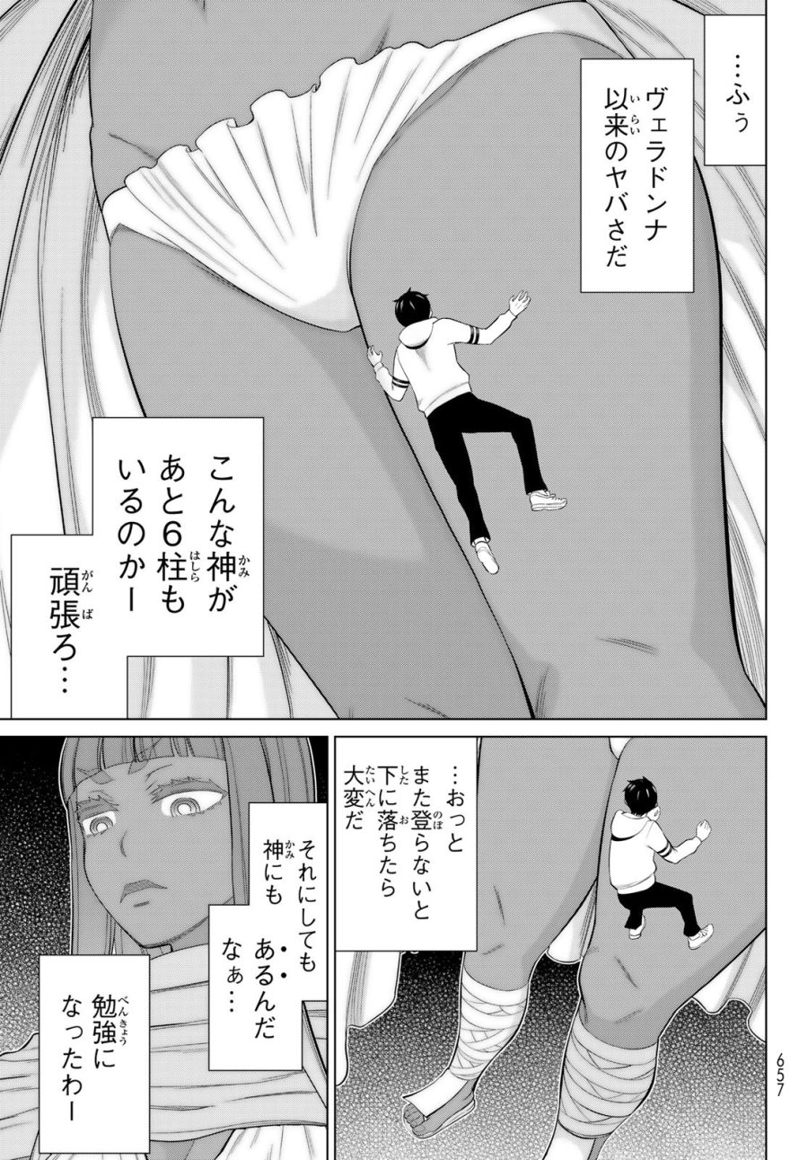 時間停止勇者―余命3日の設定じゃ世界を救うには短すぎる― Jikan Teishi Yuusha - Yomei Mikka no Settei ja Sekai o Sukuu ni wa Mijika Sugiru Time Stop Brave Time Stop Brave - A Game Setting to Save the World in Three Days is Way too Short 第77話 - Trang 7