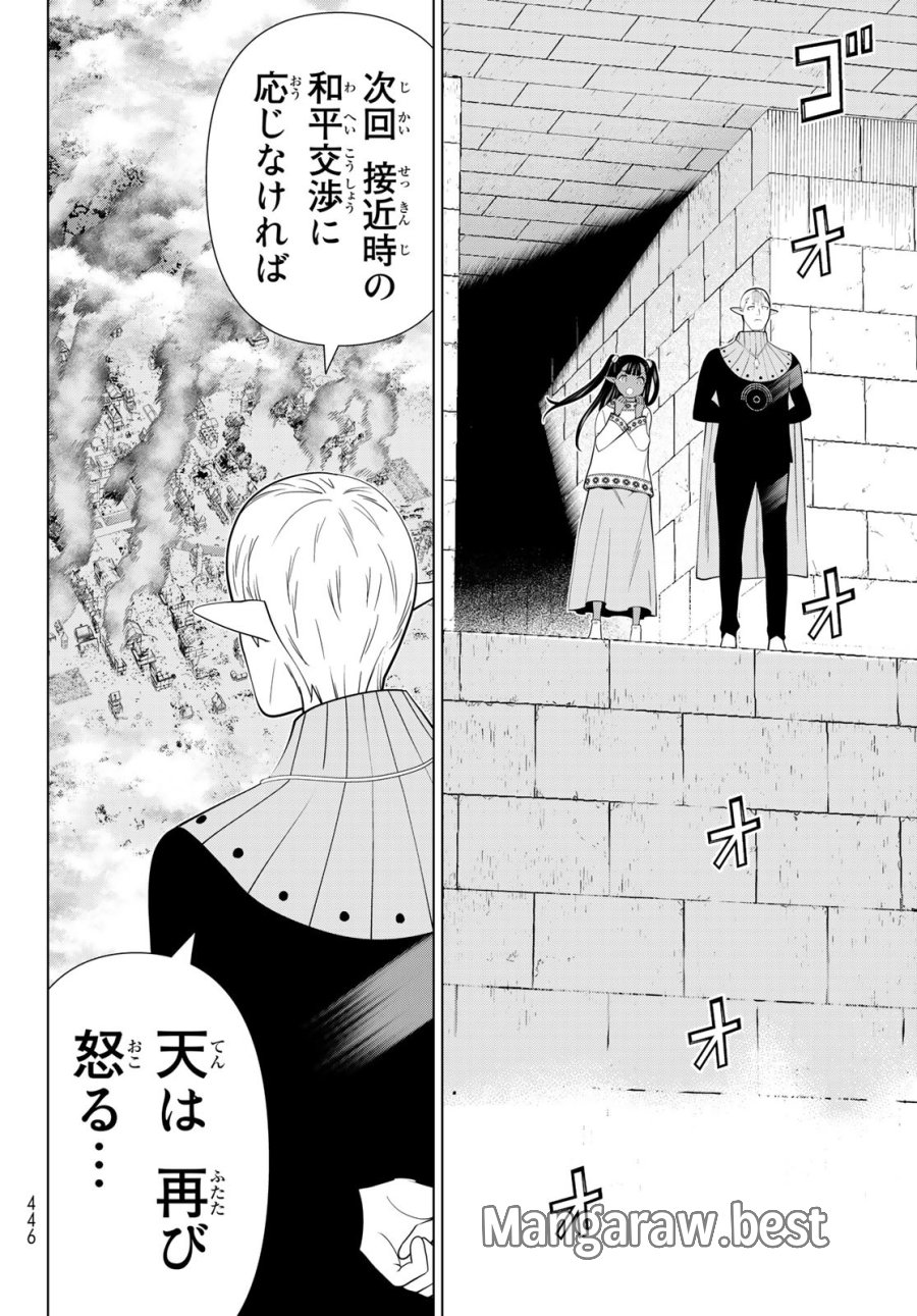 時間停止勇者―余命3日の設定じゃ世界を救うには短すぎる― Jikan Teishi Yuusha - Yomei Mikka no Settei ja Sekai o Sukuu ni wa Mijika Sugiru Time Stop Brave Time Stop Brave - A Game Setting to Save the World in Three Days is Way too Short 第44話 - Trang 14