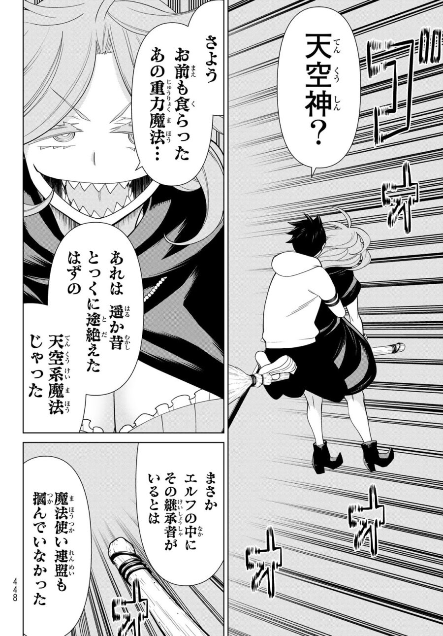 時間停止勇者―余命3日の設定じゃ世界を救うには短すぎる― Jikan Teishi Yuusha - Yomei Mikka no Settei ja Sekai o Sukuu ni wa Mijika Sugiru Time Stop Brave Time Stop Brave - A Game Setting to Save the World in Three Days is Way too Short 第44話 - Trang 16