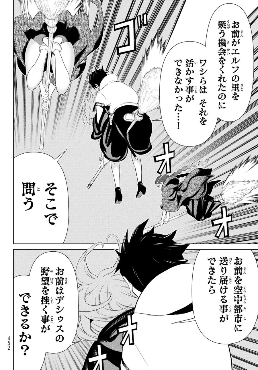 時間停止勇者―余命3日の設定じゃ世界を救うには短すぎる― Jikan Teishi Yuusha - Yomei Mikka no Settei ja Sekai o Sukuu ni wa Mijika Sugiru Time Stop Brave Time Stop Brave - A Game Setting to Save the World in Three Days is Way too Short 第44話 - Trang 20