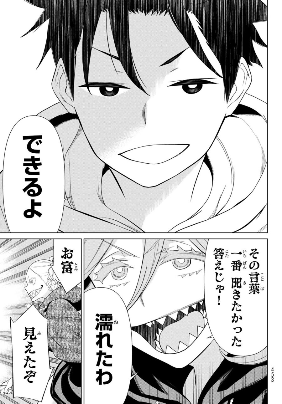 時間停止勇者―余命3日の設定じゃ世界を救うには短すぎる― Jikan Teishi Yuusha - Yomei Mikka no Settei ja Sekai o Sukuu ni wa Mijika Sugiru Time Stop Brave Time Stop Brave - A Game Setting to Save the World in Three Days is Way too Short 第44話 - Trang 21