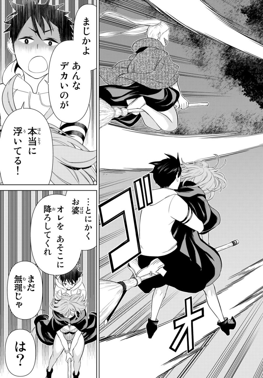 時間停止勇者―余命3日の設定じゃ世界を救うには短すぎる― Jikan Teishi Yuusha - Yomei Mikka no Settei ja Sekai o Sukuu ni wa Mijika Sugiru Time Stop Brave Time Stop Brave - A Game Setting to Save the World in Three Days is Way too Short 第44話 - Trang 23