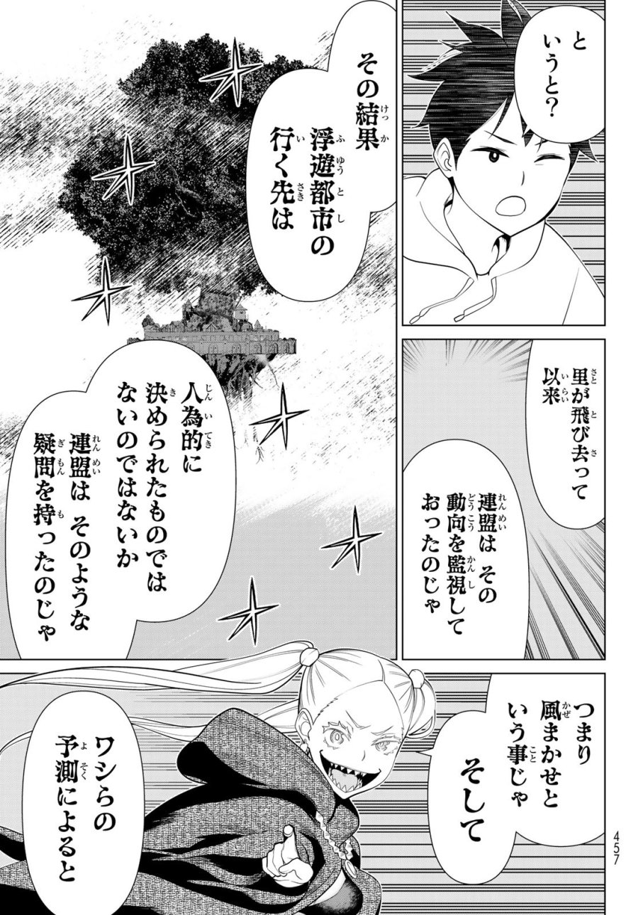 時間停止勇者―余命3日の設定じゃ世界を救うには短すぎる― Jikan Teishi Yuusha - Yomei Mikka no Settei ja Sekai o Sukuu ni wa Mijika Sugiru Time Stop Brave Time Stop Brave - A Game Setting to Save the World in Three Days is Way too Short 第44話 - Trang 25
