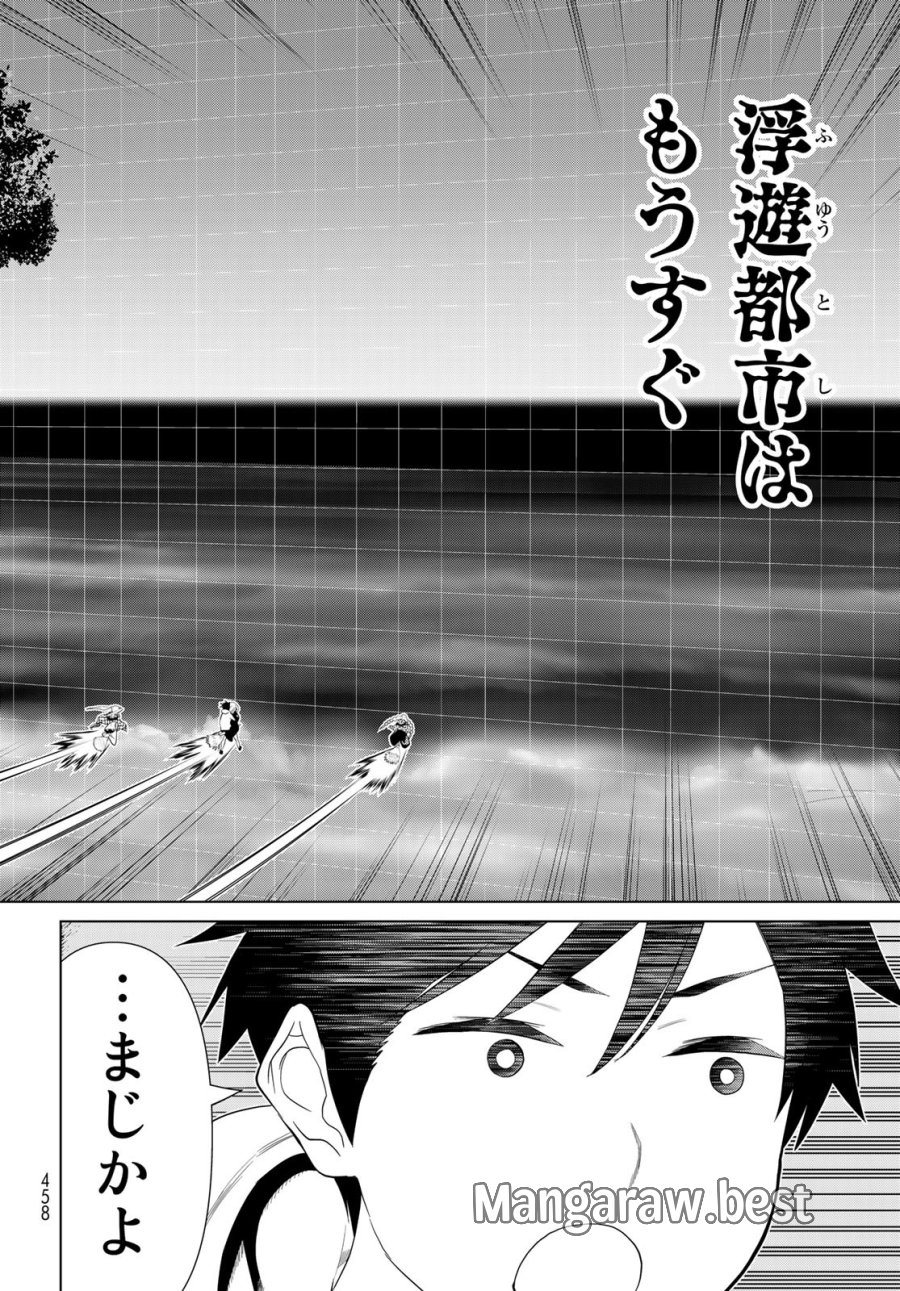 時間停止勇者―余命3日の設定じゃ世界を救うには短すぎる― Jikan Teishi Yuusha - Yomei Mikka no Settei ja Sekai o Sukuu ni wa Mijika Sugiru Time Stop Brave Time Stop Brave - A Game Setting to Save the World in Three Days is Way too Short 第44話 - Trang 26