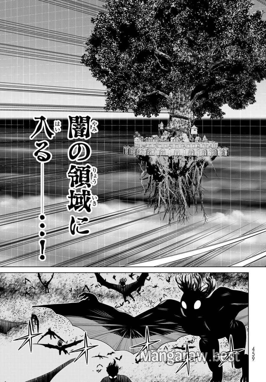 時間停止勇者―余命3日の設定じゃ世界を救うには短すぎる― Jikan Teishi Yuusha - Yomei Mikka no Settei ja Sekai o Sukuu ni wa Mijika Sugiru Time Stop Brave Time Stop Brave - A Game Setting to Save the World in Three Days is Way too Short 第44話 - Trang 27