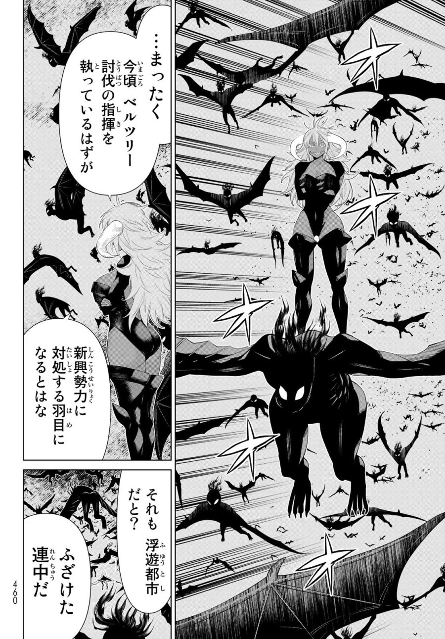 時間停止勇者―余命3日の設定じゃ世界を救うには短すぎる― Jikan Teishi Yuusha - Yomei Mikka no Settei ja Sekai o Sukuu ni wa Mijika Sugiru Time Stop Brave Time Stop Brave - A Game Setting to Save the World in Three Days is Way too Short 第44話 - Trang 28