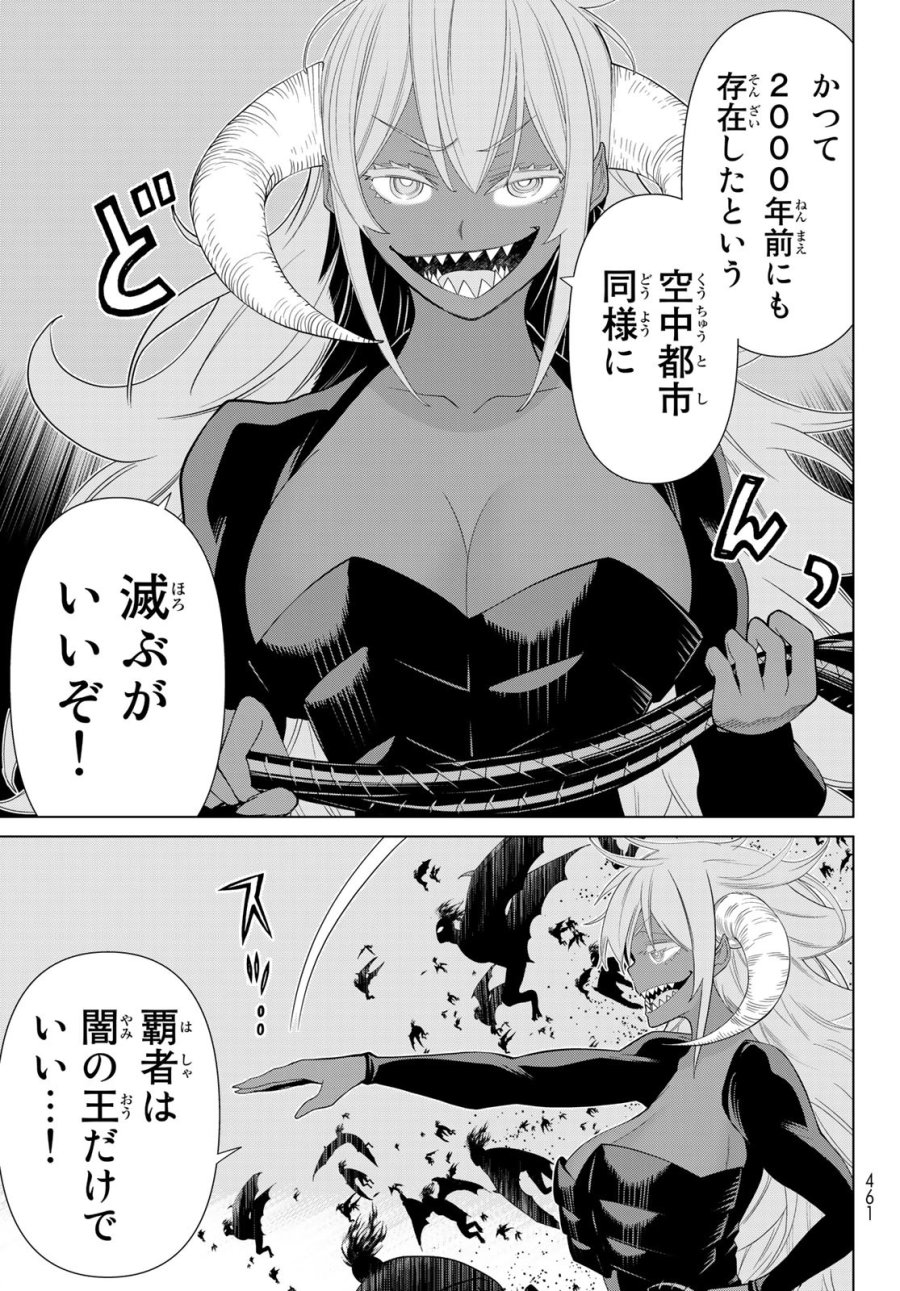 時間停止勇者―余命3日の設定じゃ世界を救うには短すぎる― Jikan Teishi Yuusha - Yomei Mikka no Settei ja Sekai o Sukuu ni wa Mijika Sugiru Time Stop Brave Time Stop Brave - A Game Setting to Save the World in Three Days is Way too Short 第44話 - Trang 29