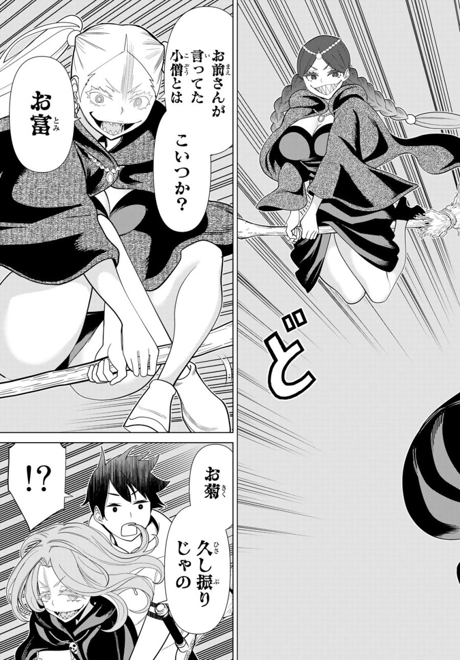 時間停止勇者―余命3日の設定じゃ世界を救うには短すぎる― Jikan Teishi Yuusha - Yomei Mikka no Settei ja Sekai o Sukuu ni wa Mijika Sugiru Time Stop Brave Time Stop Brave - A Game Setting to Save the World in Three Days is Way too Short 第44話 - Trang 3