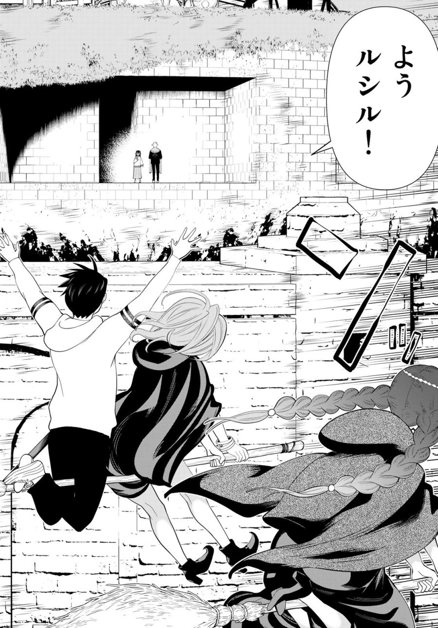 時間停止勇者―余命3日の設定じゃ世界を救うには短すぎる― Jikan Teishi Yuusha - Yomei Mikka no Settei ja Sekai o Sukuu ni wa Mijika Sugiru Time Stop Brave Time Stop Brave - A Game Setting to Save the World in Three Days is Way too Short 第44話 - Trang 34