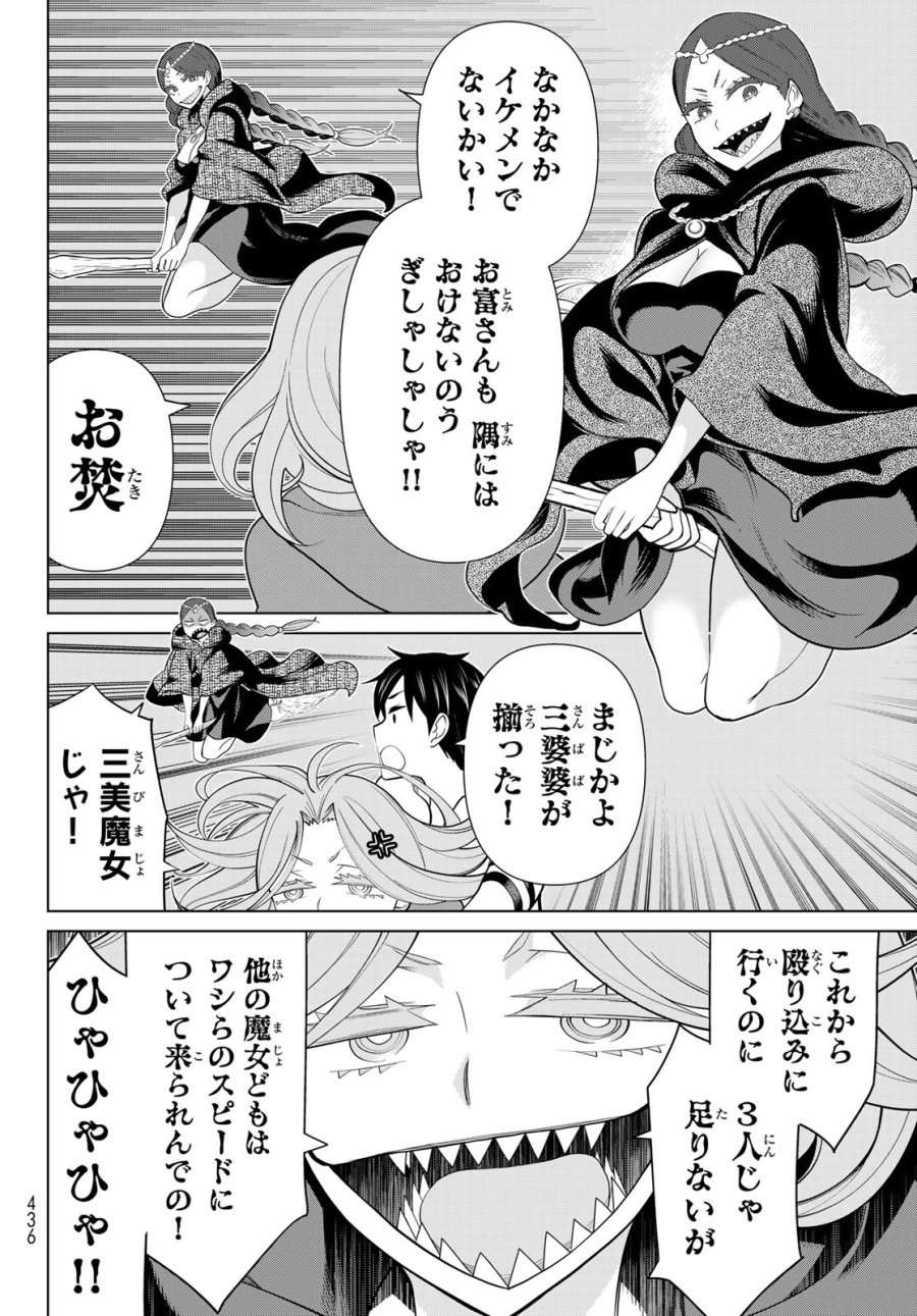 時間停止勇者―余命3日の設定じゃ世界を救うには短すぎる― Jikan Teishi Yuusha - Yomei Mikka no Settei ja Sekai o Sukuu ni wa Mijika Sugiru Time Stop Brave Time Stop Brave - A Game Setting to Save the World in Three Days is Way too Short 第44話 - Trang 4