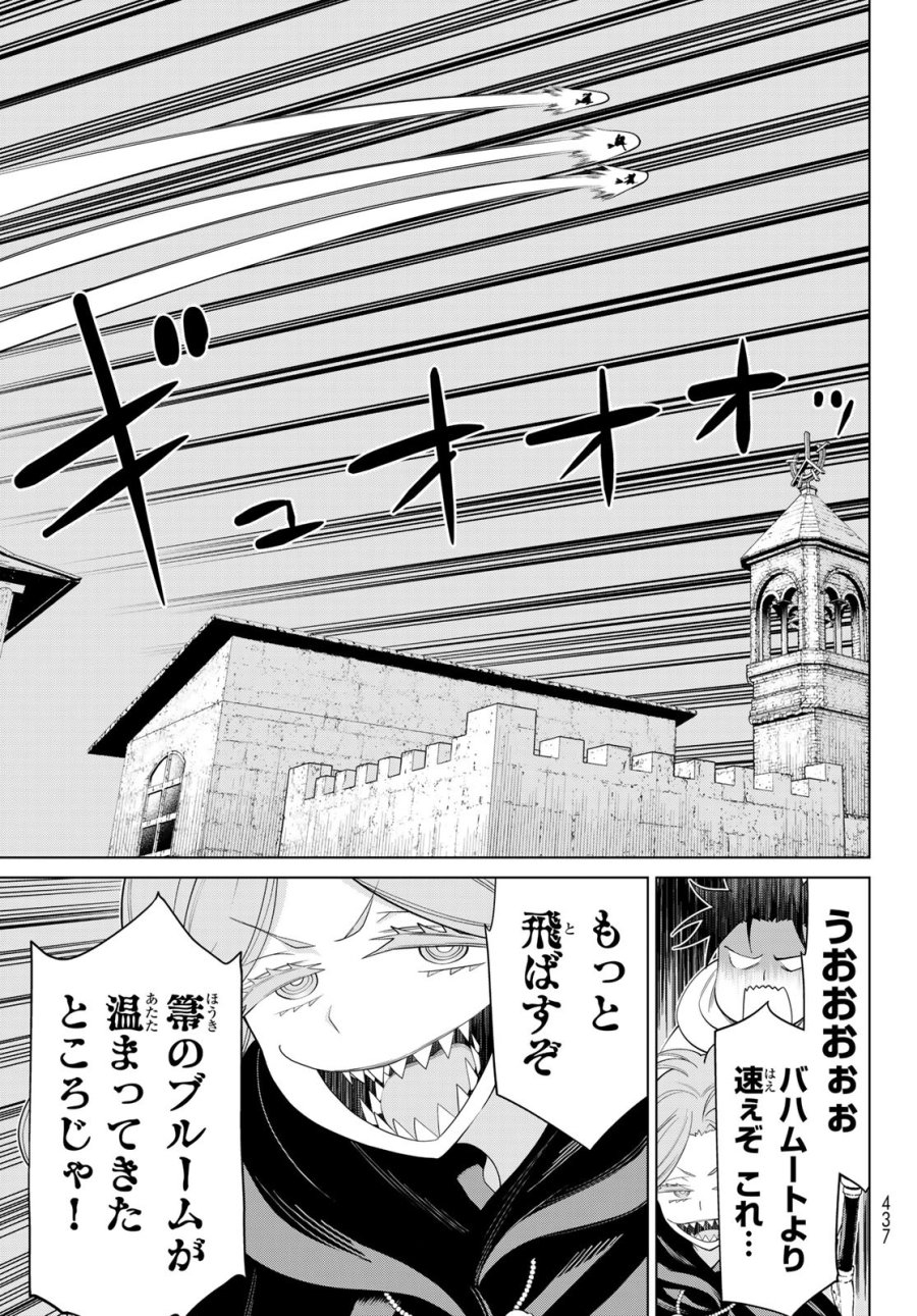 時間停止勇者―余命3日の設定じゃ世界を救うには短すぎる― Jikan Teishi Yuusha - Yomei Mikka no Settei ja Sekai o Sukuu ni wa Mijika Sugiru Time Stop Brave Time Stop Brave - A Game Setting to Save the World in Three Days is Way too Short 第44話 - Trang 5