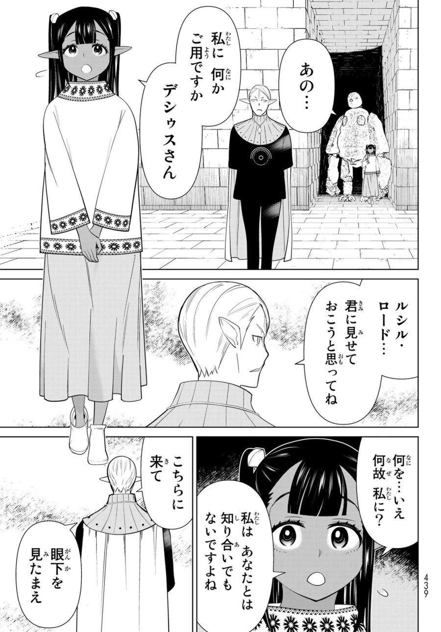 時間停止勇者―余命3日の設定じゃ世界を救うには短すぎる― Jikan Teishi Yuusha - Yomei Mikka no Settei ja Sekai o Sukuu ni wa Mijika Sugiru Time Stop Brave Time Stop Brave - A Game Setting to Save the World in Three Days is Way too Short 第44話 - Trang 7