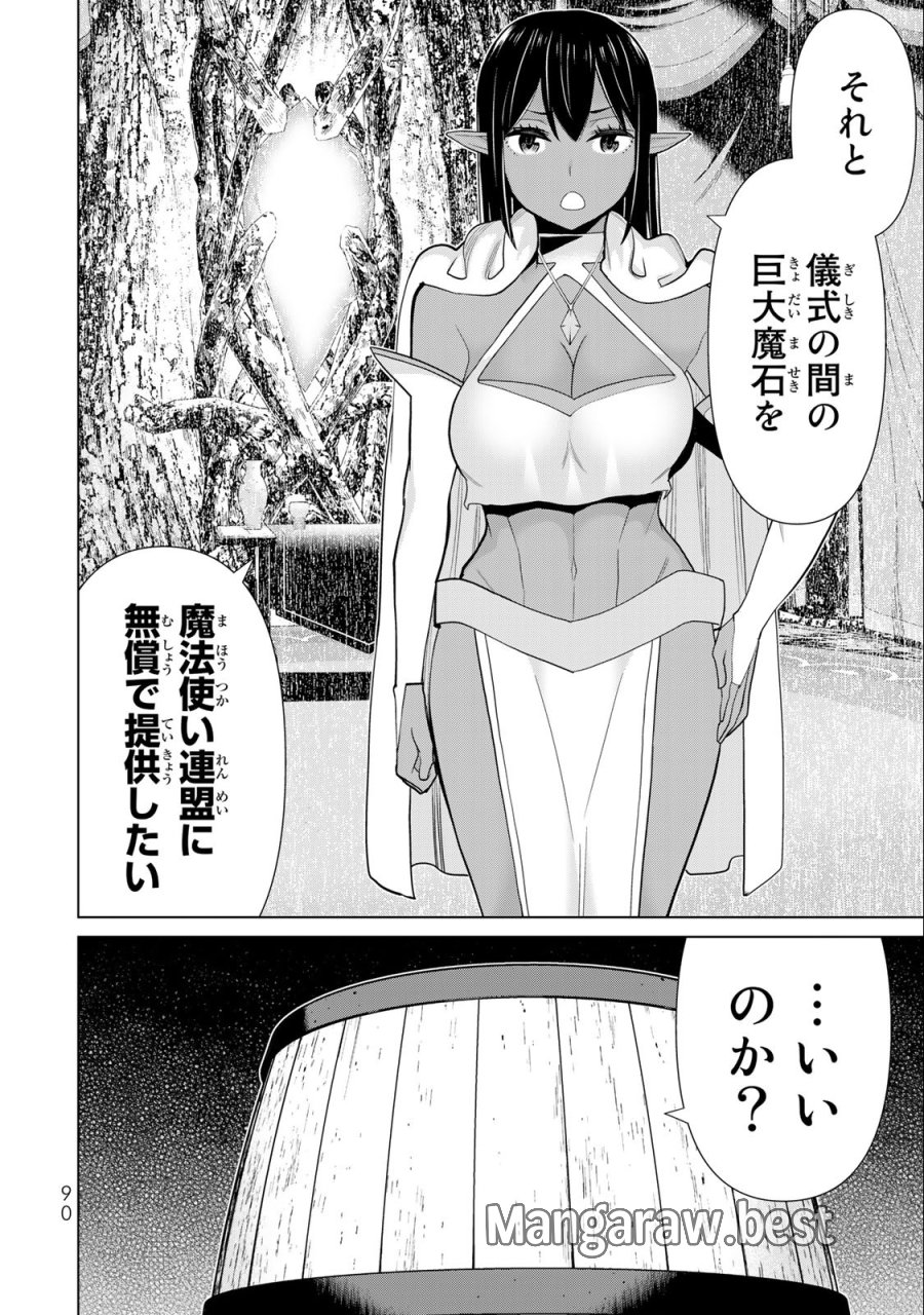 時間停止勇者―余命3日の設定じゃ世界を救うには短すぎる― Jikan Teishi Yuusha - Yomei Mikka no Settei ja Sekai o Sukuu ni wa Mijika Sugiru Time Stop Brave Time Stop Brave - A Game Setting to Save the World in Three Days is Way too Short 第42話 - Trang 10