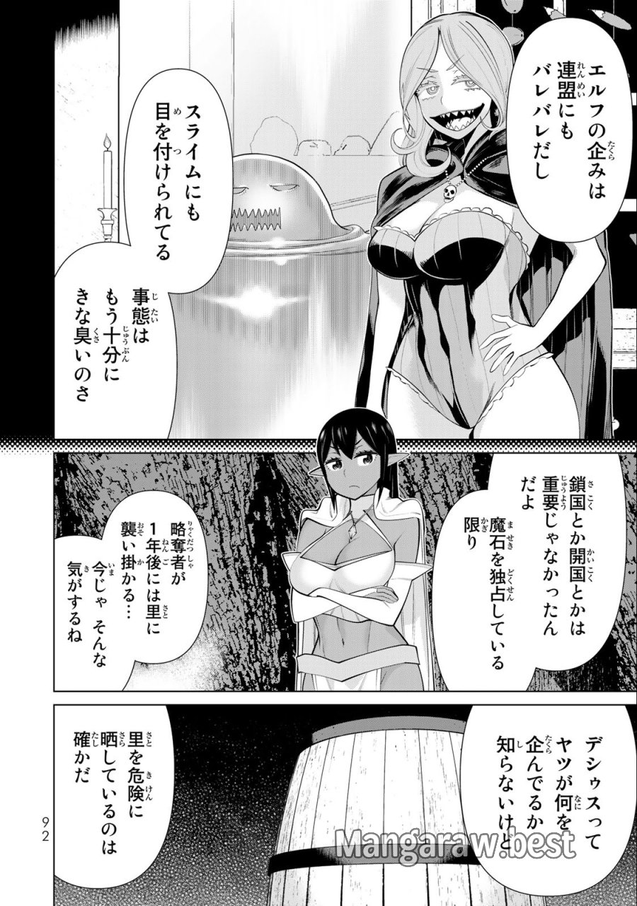 時間停止勇者―余命3日の設定じゃ世界を救うには短すぎる― Jikan Teishi Yuusha - Yomei Mikka no Settei ja Sekai o Sukuu ni wa Mijika Sugiru Time Stop Brave Time Stop Brave - A Game Setting to Save the World in Three Days is Way too Short 第42話 - Trang 12