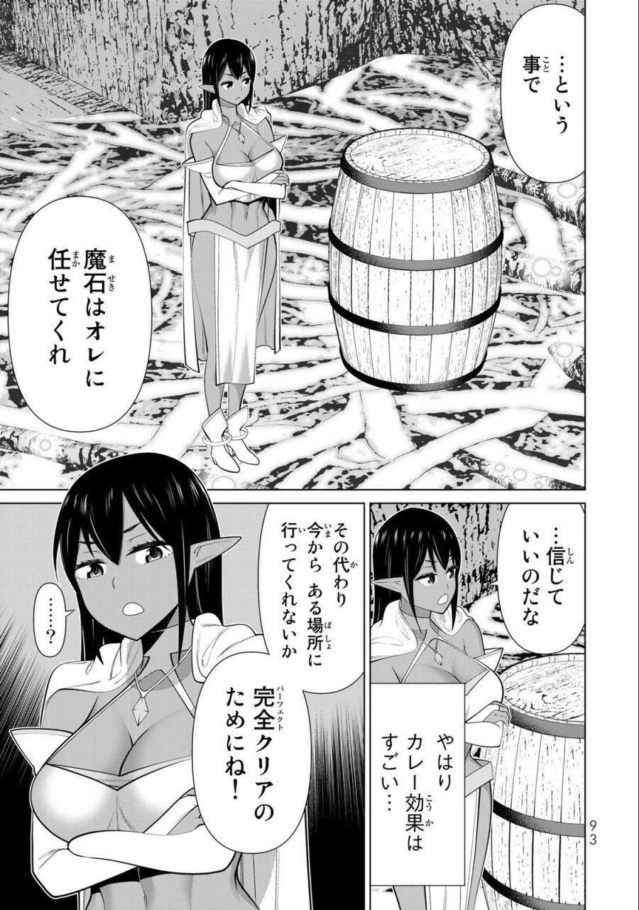 時間停止勇者―余命3日の設定じゃ世界を救うには短すぎる― Jikan Teishi Yuusha - Yomei Mikka no Settei ja Sekai o Sukuu ni wa Mijika Sugiru Time Stop Brave Time Stop Brave - A Game Setting to Save the World in Three Days is Way too Short 第42話 - Trang 13
