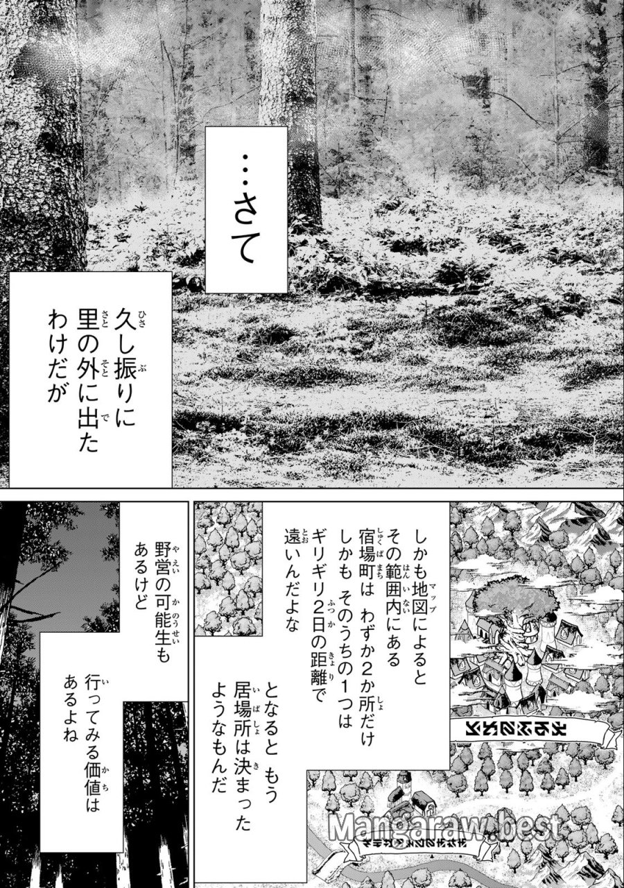時間停止勇者―余命3日の設定じゃ世界を救うには短すぎる― Jikan Teishi Yuusha - Yomei Mikka no Settei ja Sekai o Sukuu ni wa Mijika Sugiru Time Stop Brave Time Stop Brave - A Game Setting to Save the World in Three Days is Way too Short 第42話 - Trang 15