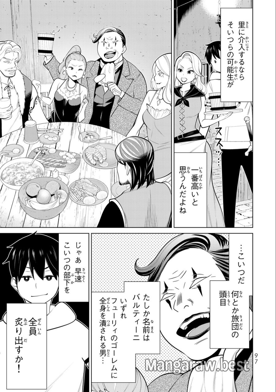 時間停止勇者―余命3日の設定じゃ世界を救うには短すぎる― Jikan Teishi Yuusha - Yomei Mikka no Settei ja Sekai o Sukuu ni wa Mijika Sugiru Time Stop Brave Time Stop Brave - A Game Setting to Save the World in Three Days is Way too Short 第42話 - Trang 17