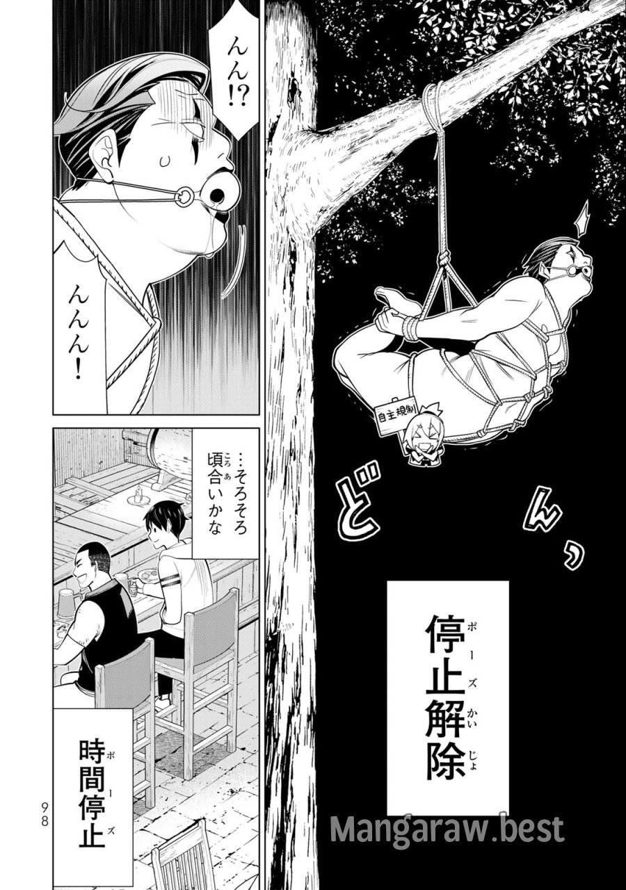時間停止勇者―余命3日の設定じゃ世界を救うには短すぎる― Jikan Teishi Yuusha - Yomei Mikka no Settei ja Sekai o Sukuu ni wa Mijika Sugiru Time Stop Brave Time Stop Brave - A Game Setting to Save the World in Three Days is Way too Short 第42話 - Trang 18